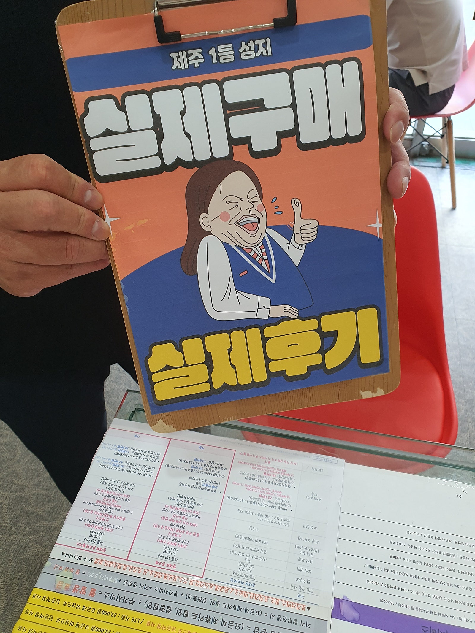 👍제주 ㅎㅇㅊㅎㄱ👍