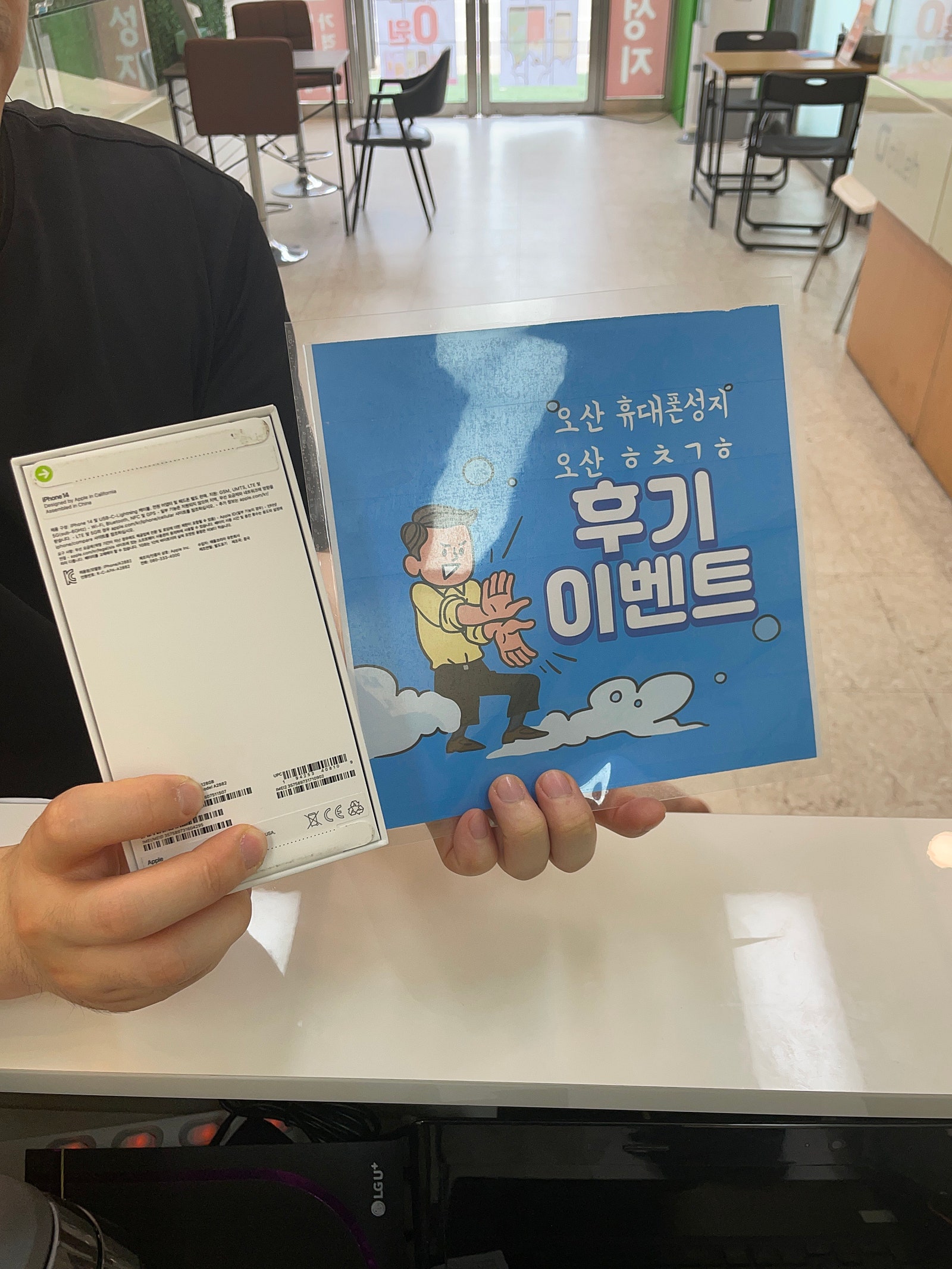 오산ㅎㅊㄱㅎ 성지에서 아이폰 13미니 구매후기!!