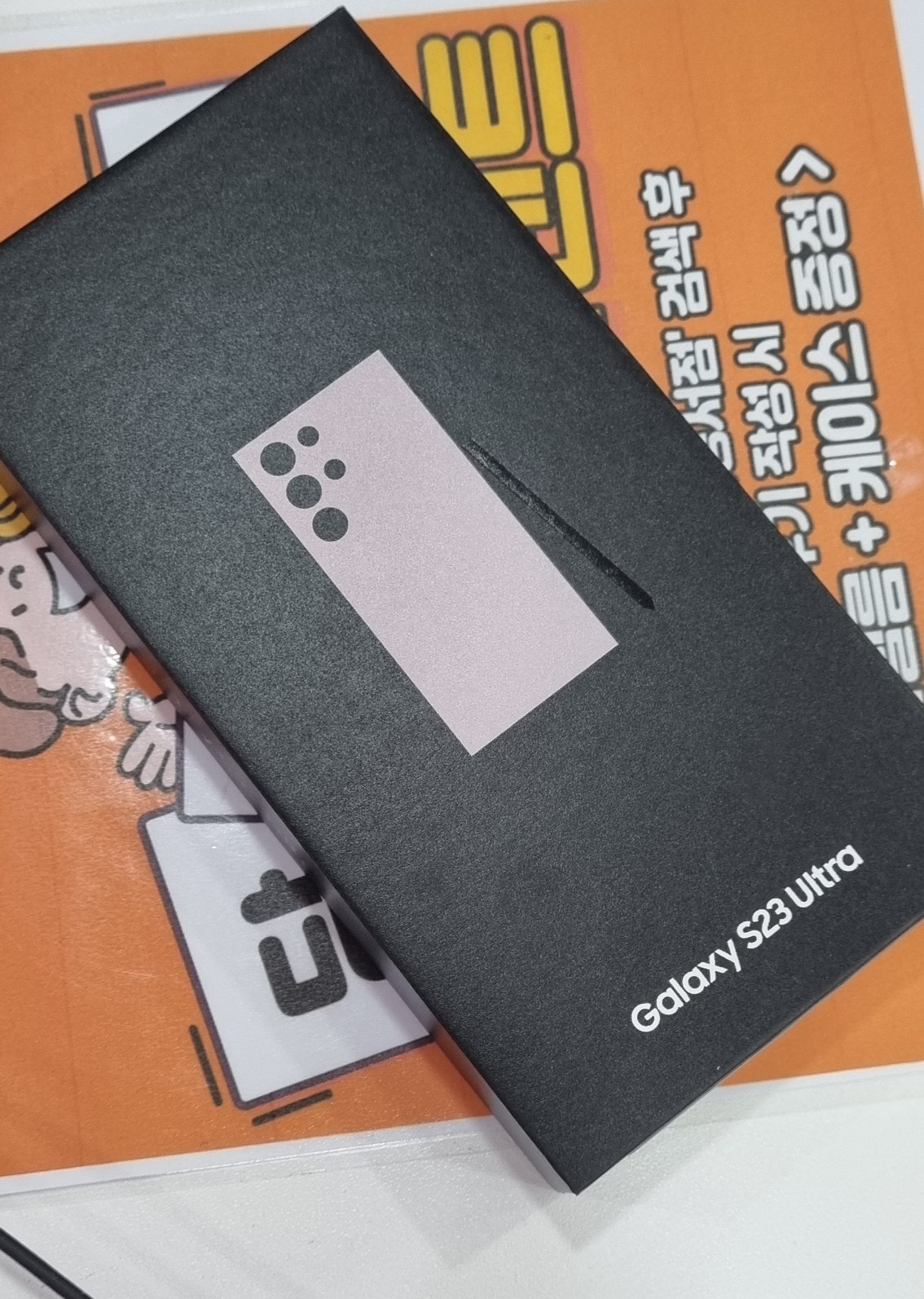 대구 와룡시장 s23 울트라 구매