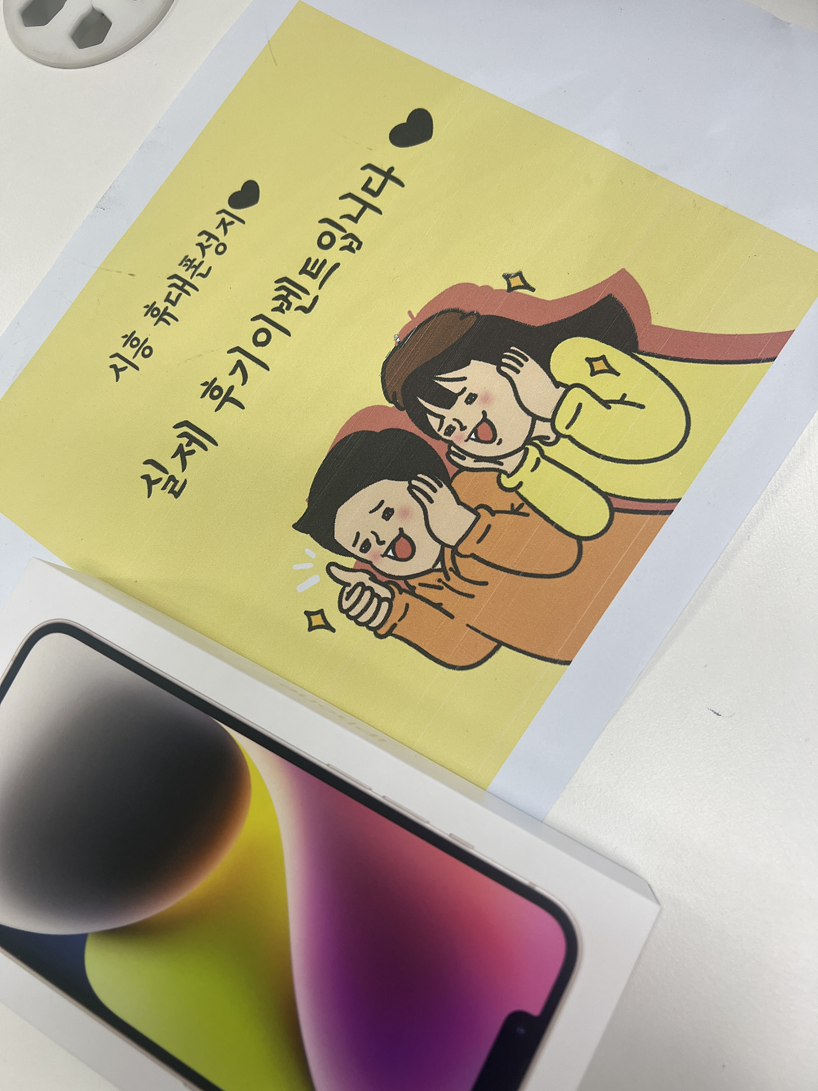 시흥 아이폰14 사왔어요