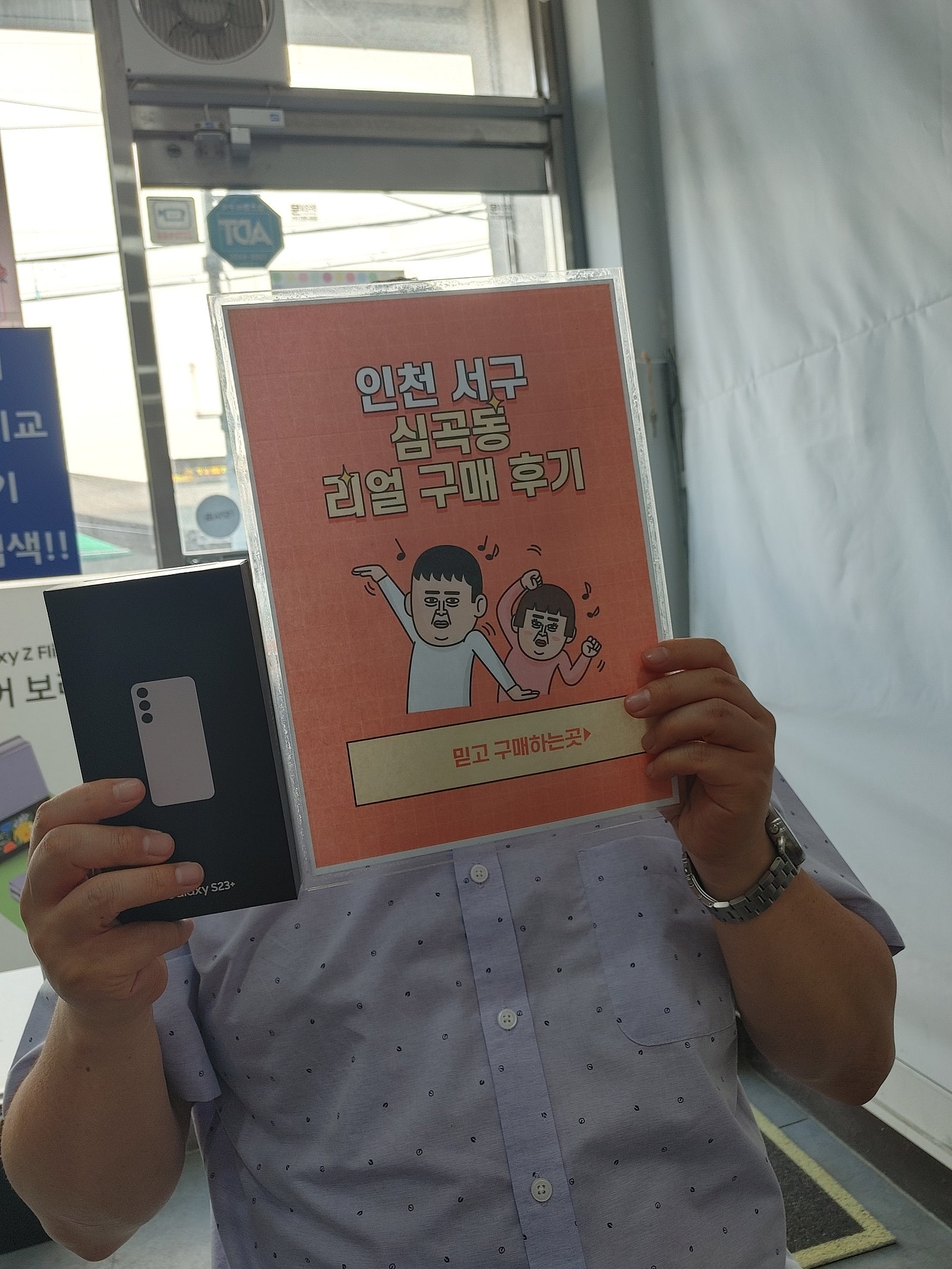 심곡동ㅅㅅㅇㄱ 지인소개로 구매
