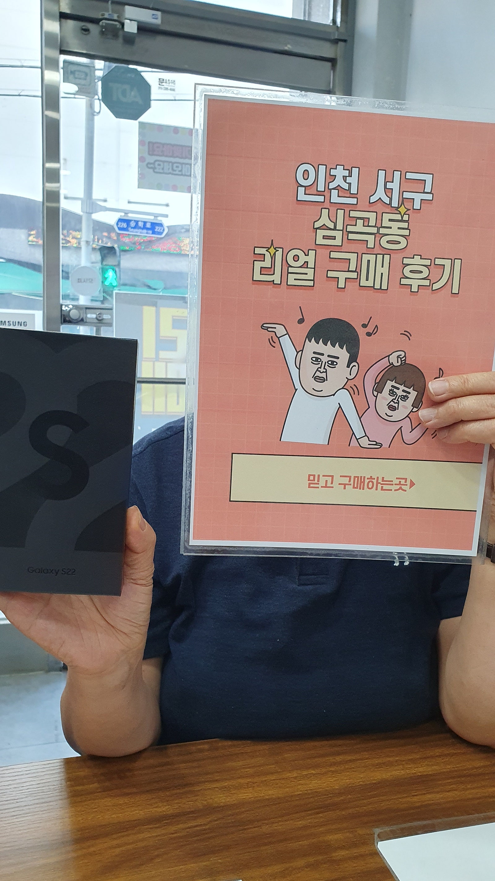 심곡동에서 아들이 바꿔줬어요