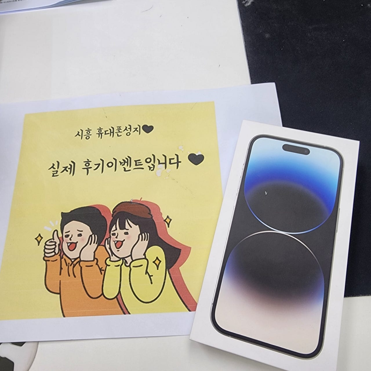 시흥 신천동 구매후기~