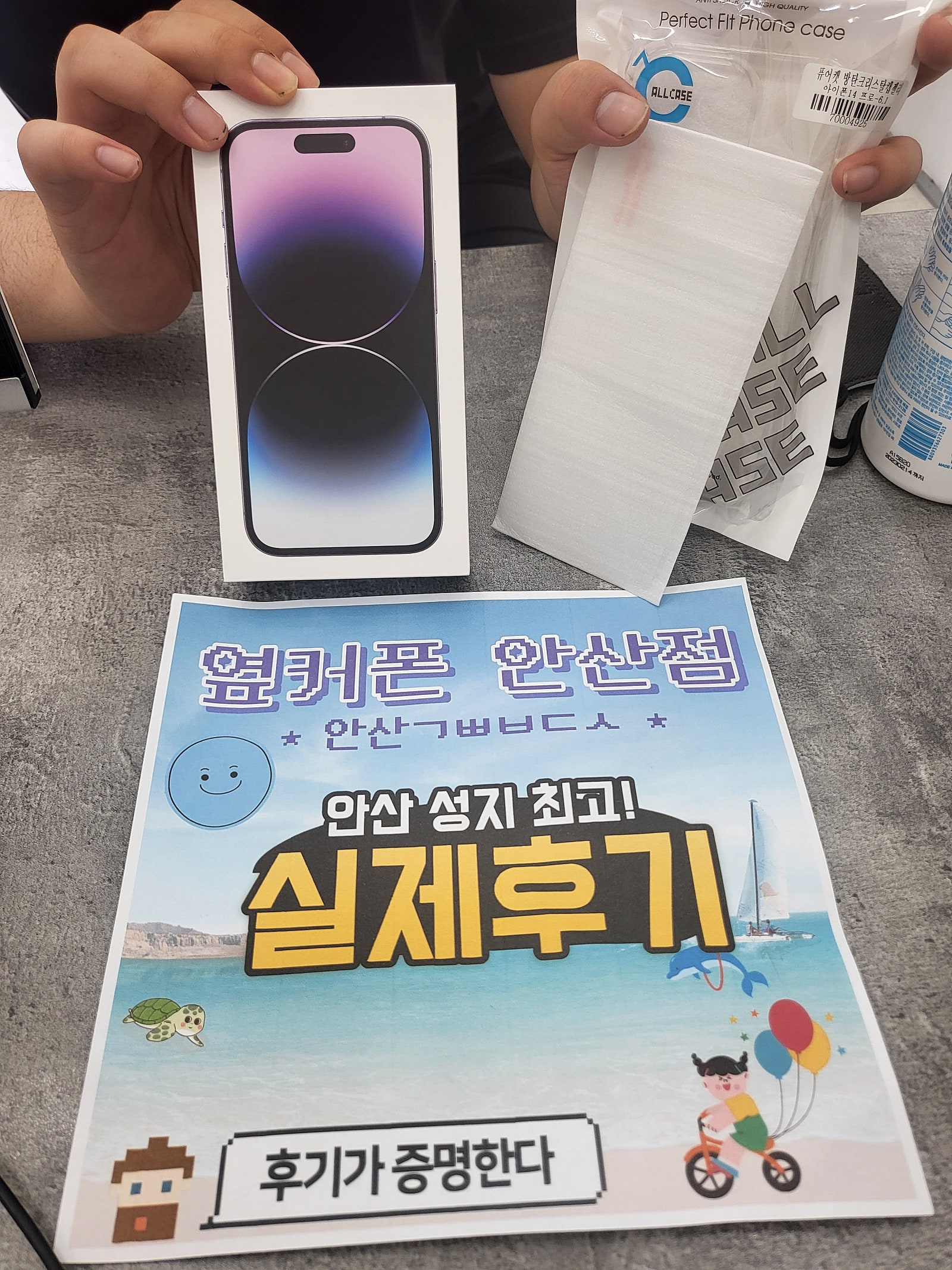 👍👍아이폰14 프로 안산ㄱㅃㅂㄷㅅ옆 구매하고왔어요