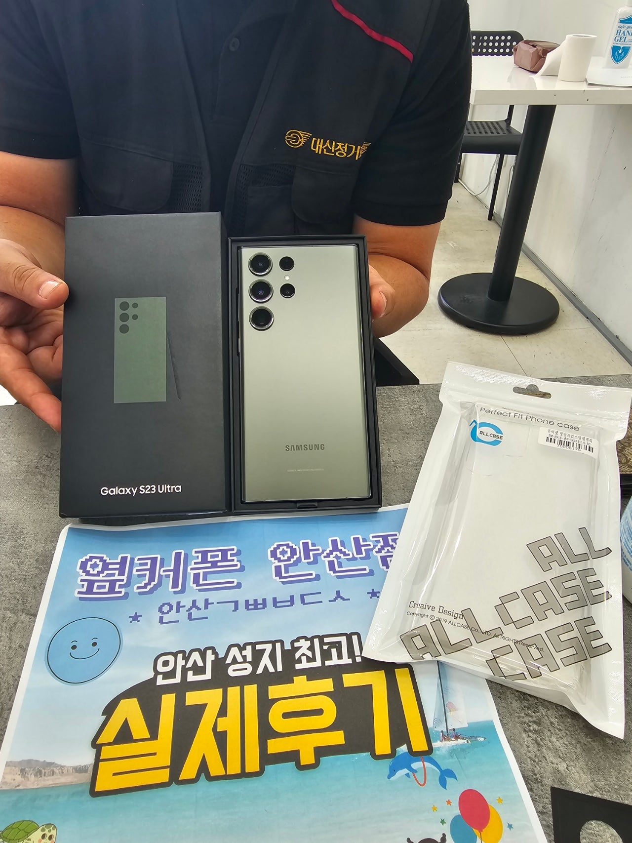 안산ㄱㅃㅂㄷㅅ 대란참여 완료 갤럭시S23울트라 구매후기