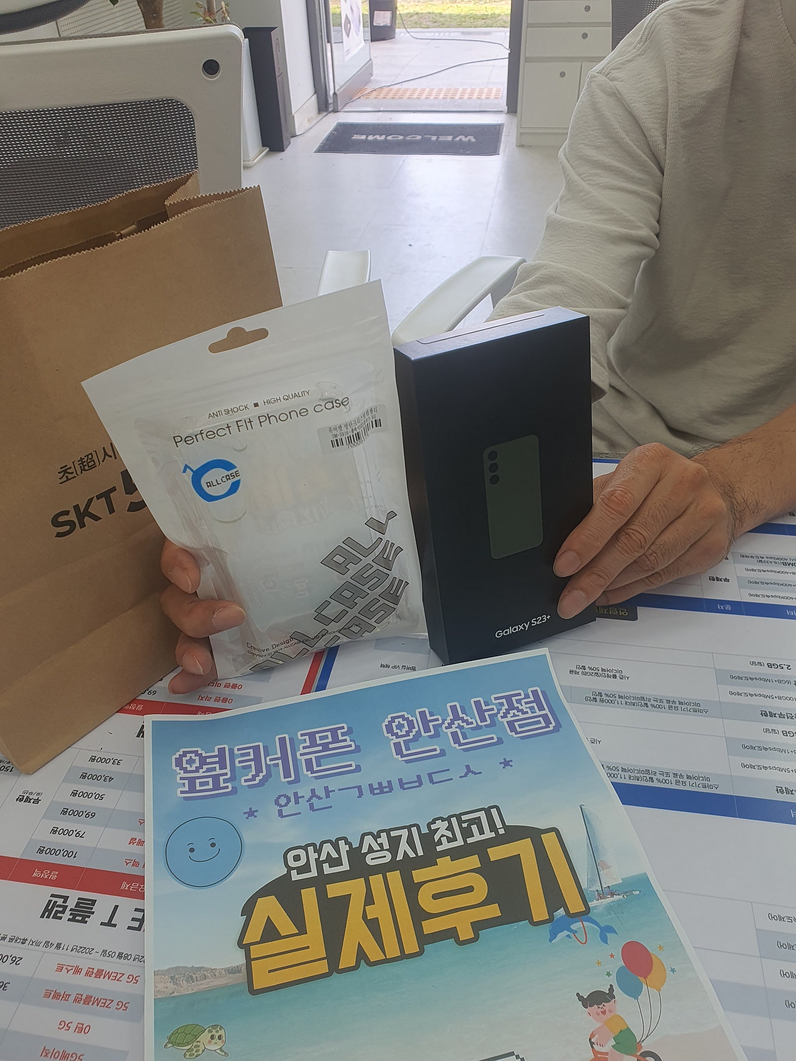 안산ㄱㅃㅂㄷㅅ 대란인정 갤럭시S23플러스 겁내싸요