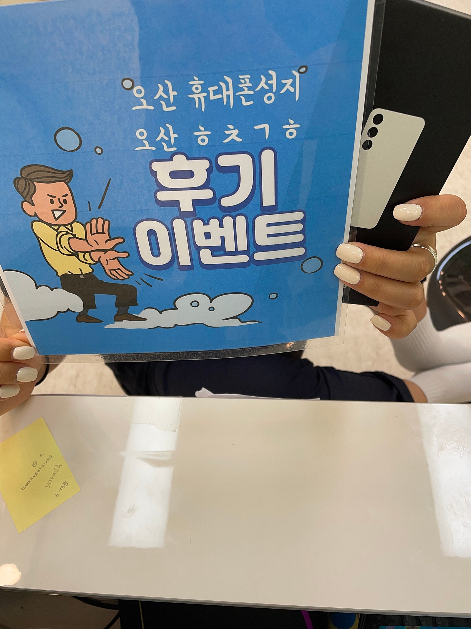👍🏻 오산휴대폰성지 오산ㅎㅊㄱㅎ s23 구매후기 ! 👍🏻