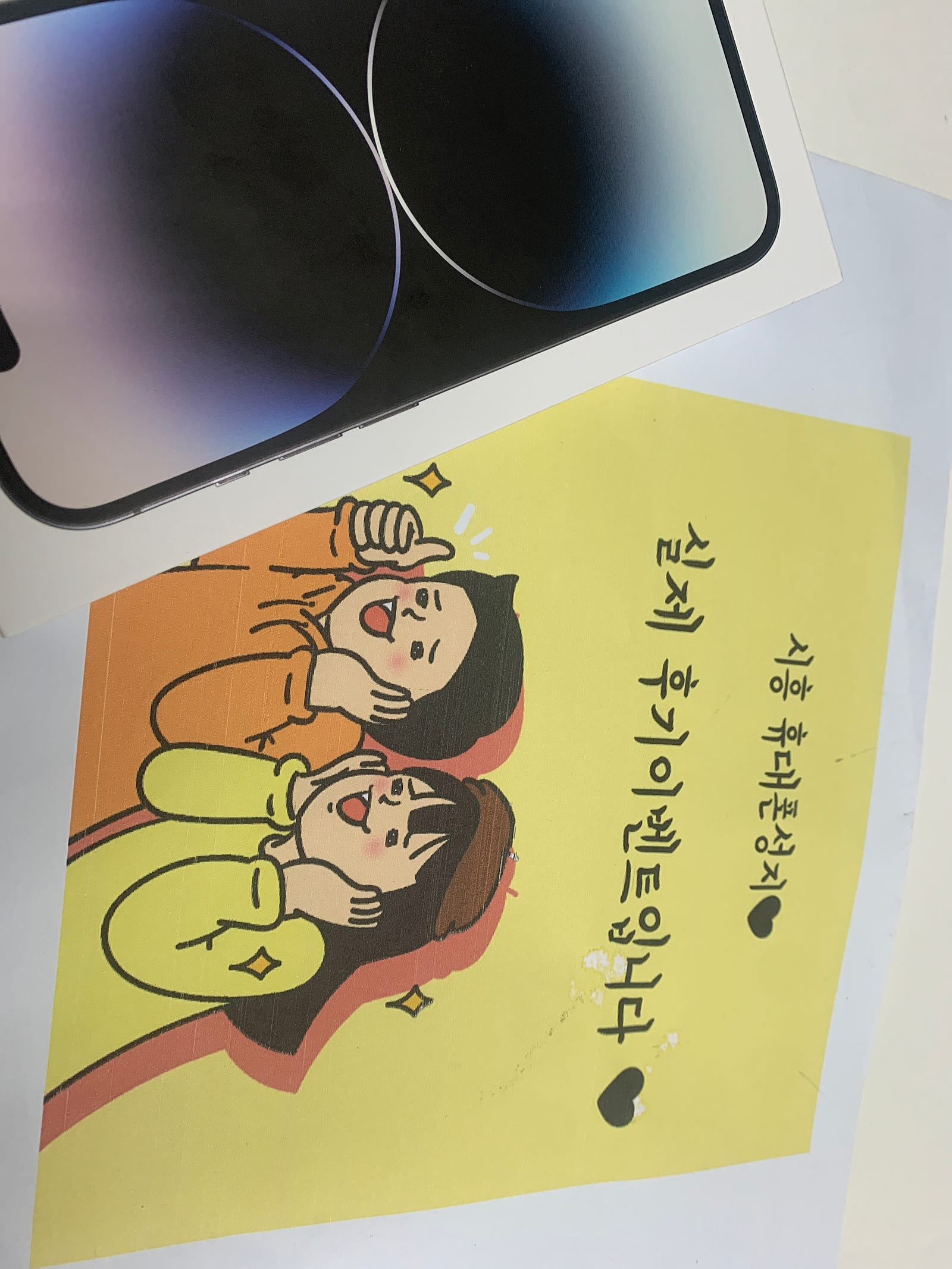 시흥,신천동,후기
