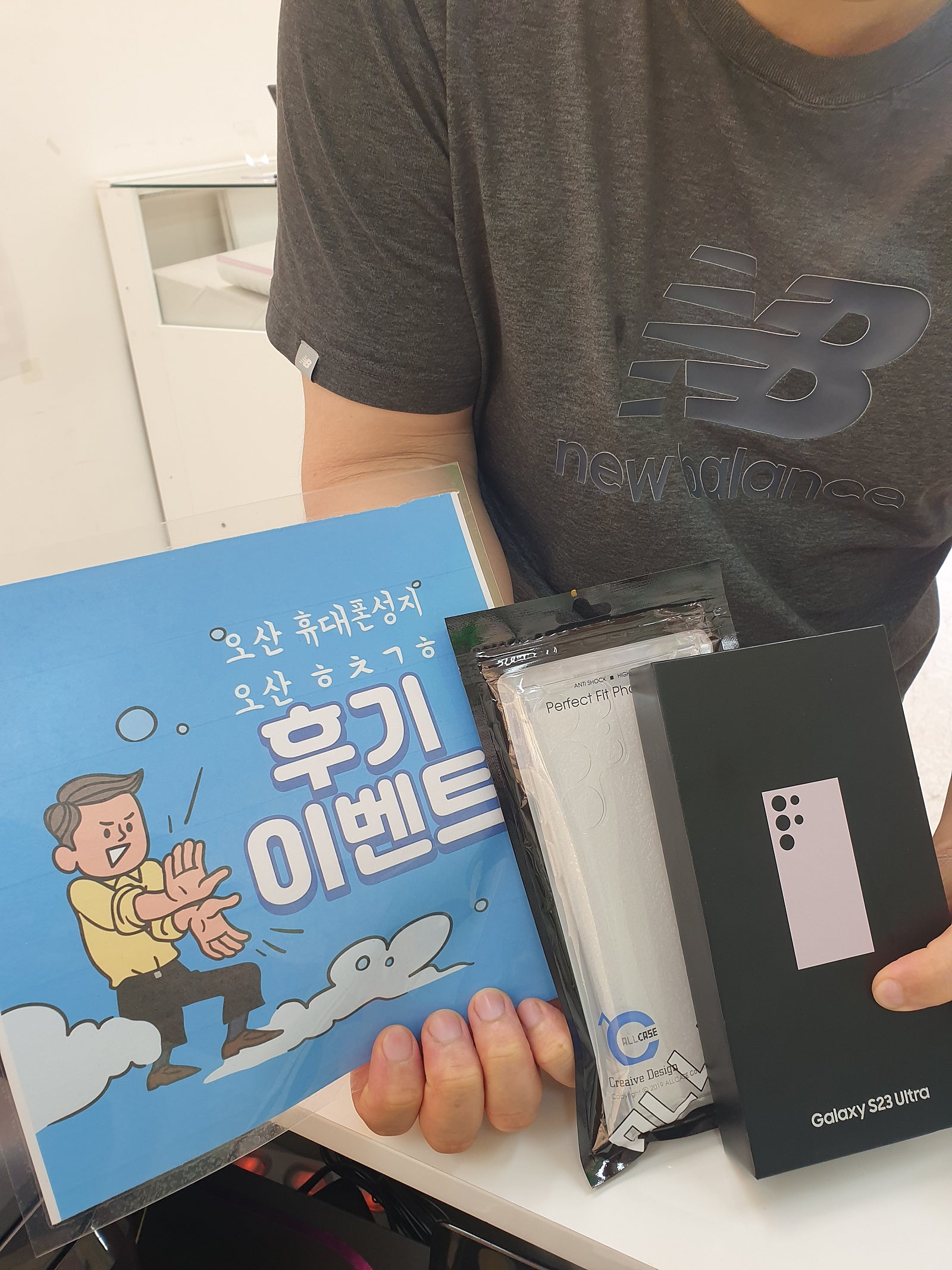 👍오산휴대폰성지 s23울트라 구매후기👍 오산ㅎㅊㄱㅎ