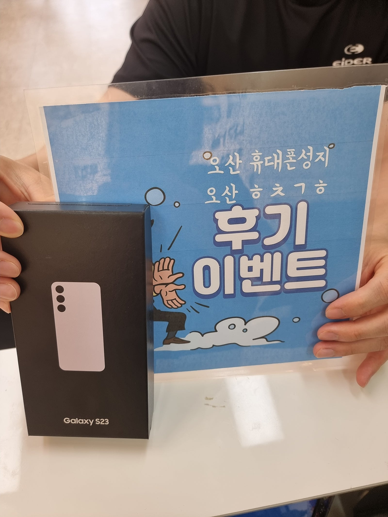 ⭐️ 오산휴대폰성지s23 어머니폰 구매후기 ⭐️ 오산ㅎㅊㄱㅎ