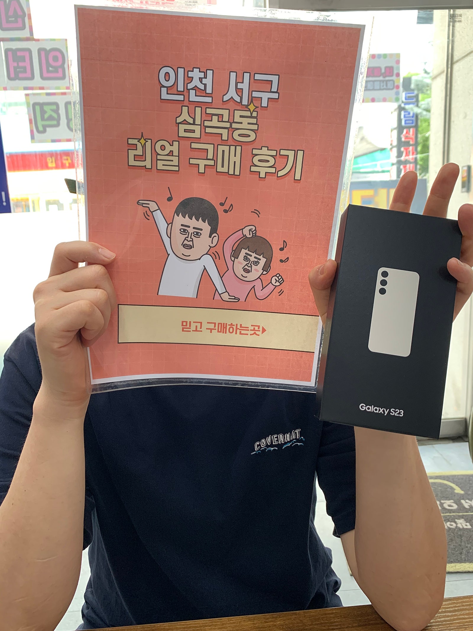 심곡동 ㅅㅅㅇㄱ 싸게 샀던곳이라 믿고 재구매해요