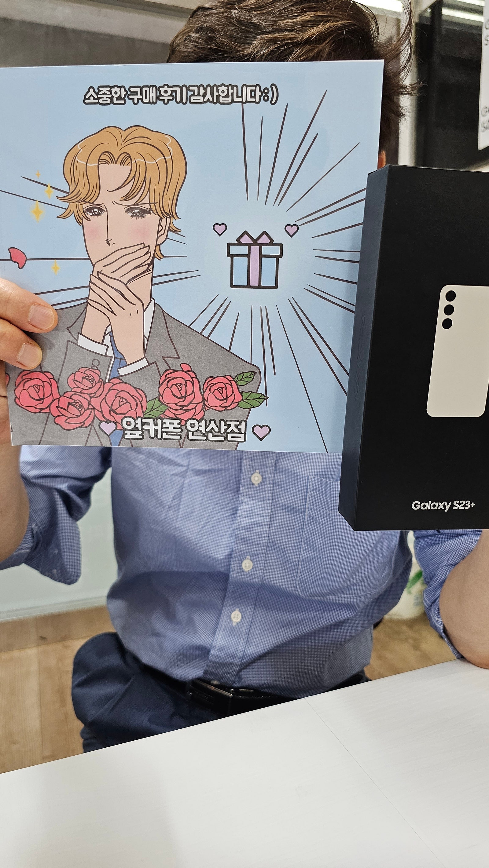 부산 연산동 ㅎㅅㅍㅇ s23플러스 후기ㅣ