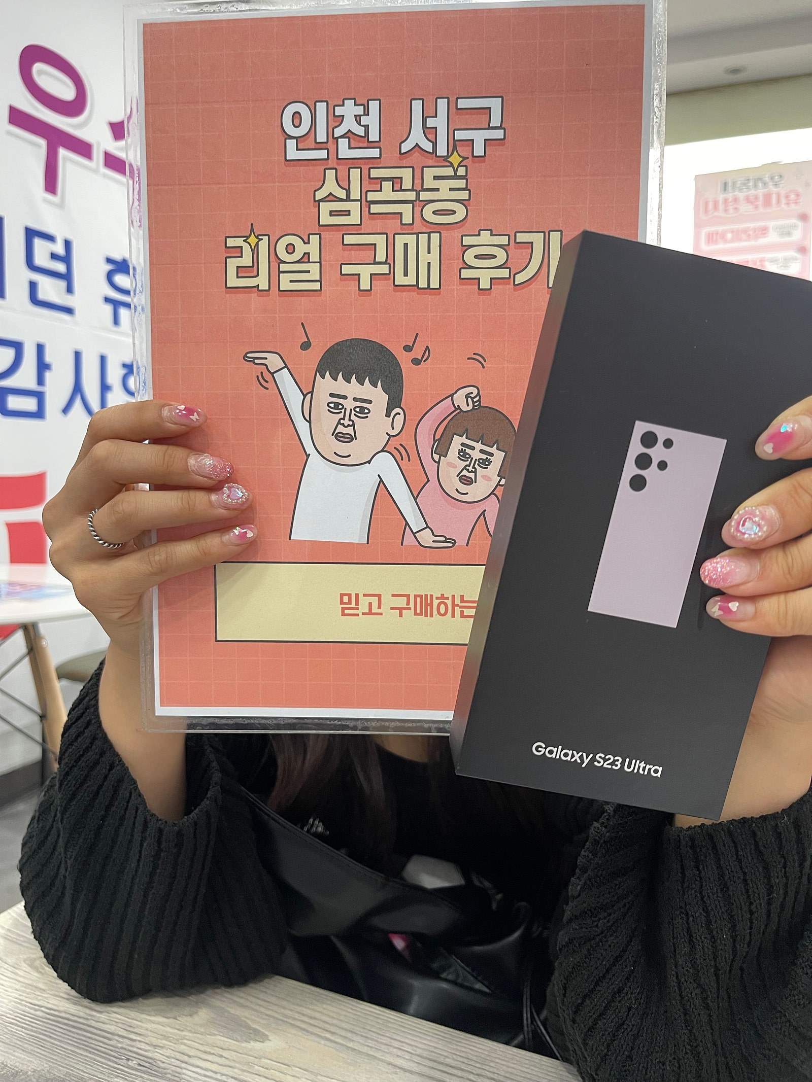 지인소개로 심곡동ㅅㅅㅇㄱ 알게됐어요