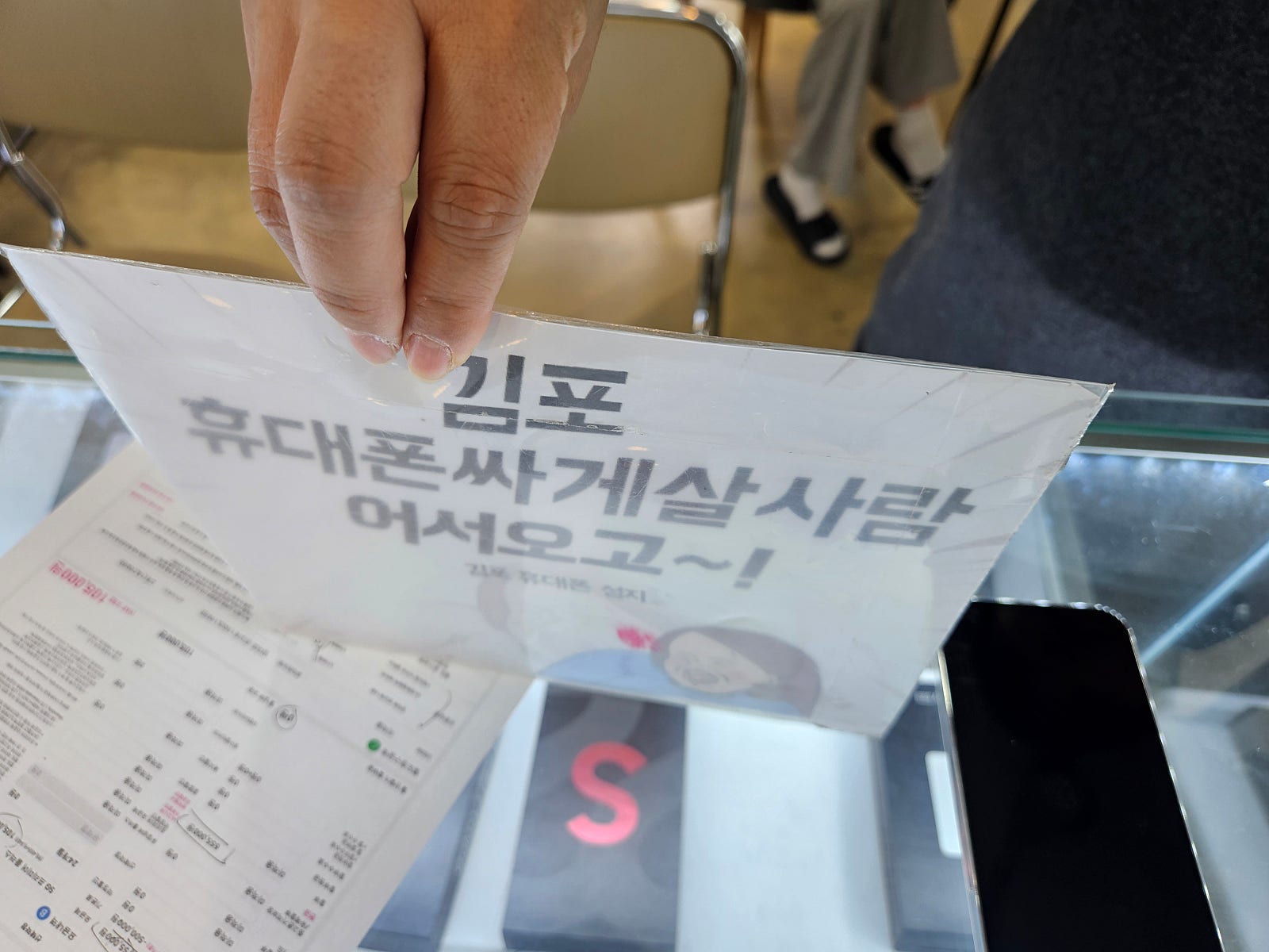 김포 장기동 s23라벤더 개통