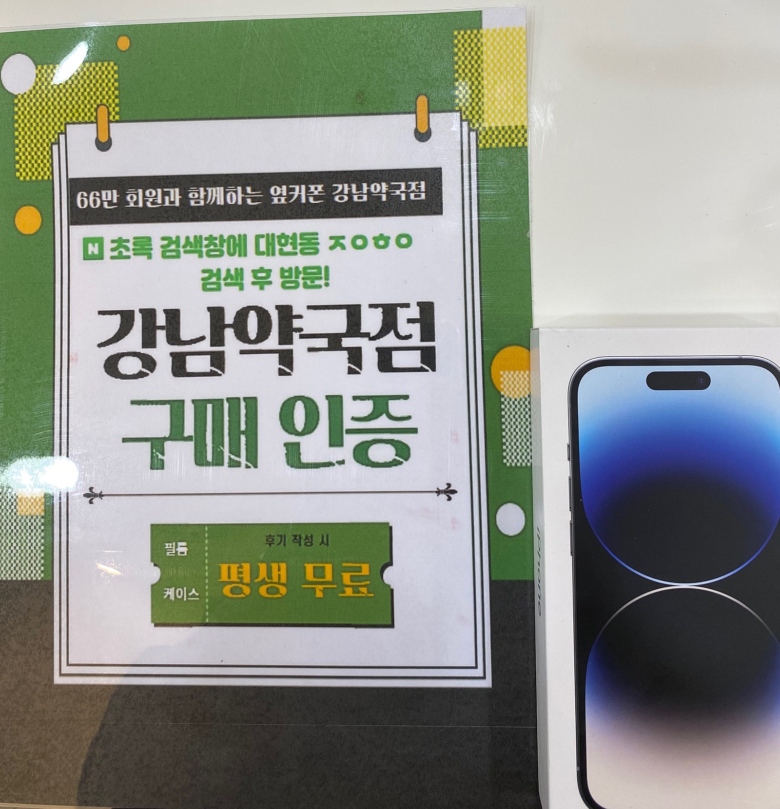 동구 ㅈㅇㅎㅇ 에서 저는 이제 케이스, 필름 평생 무료라네요 ㅋㅋㅋㅋ