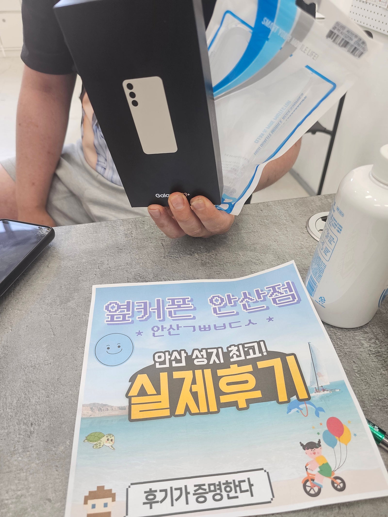 안산ㄱㅃㅂㄷㅅ옆 갤럭시S23플러스 싸게 겟