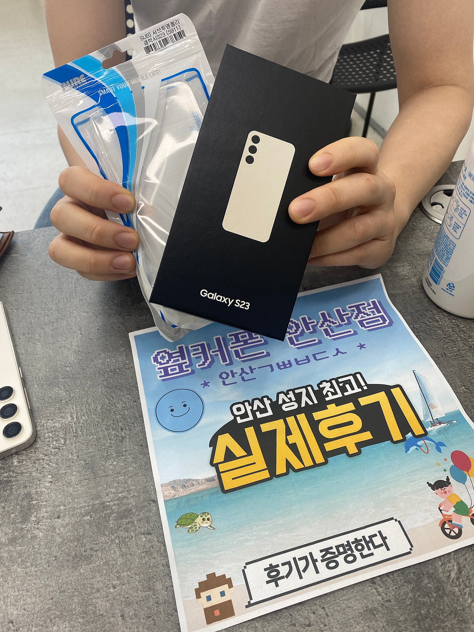 안산ㄱㅃㅂㄷㅅ옆 갤럭시S23 겁나 싸게 구매했네요