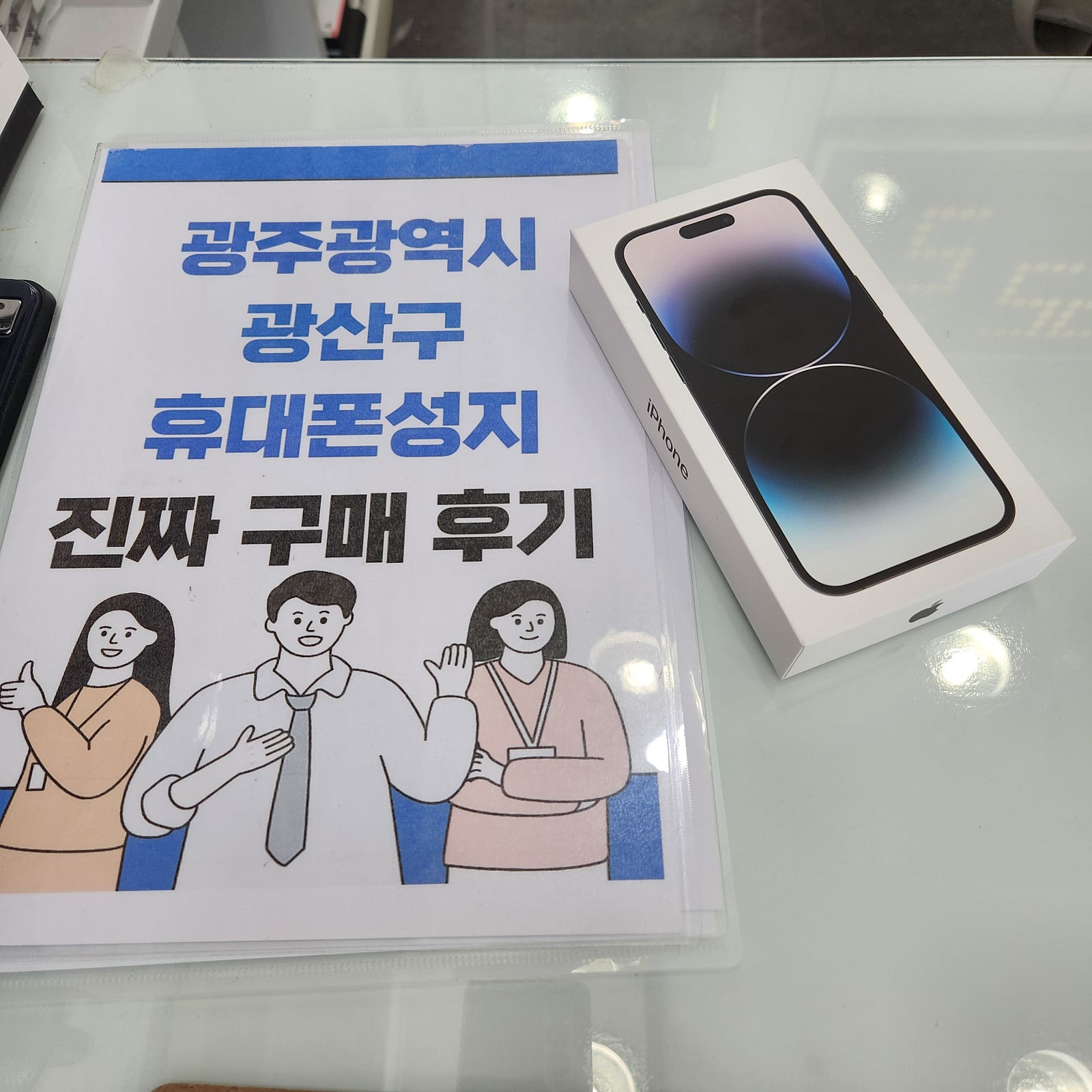 광주 광산구점 구매후기
