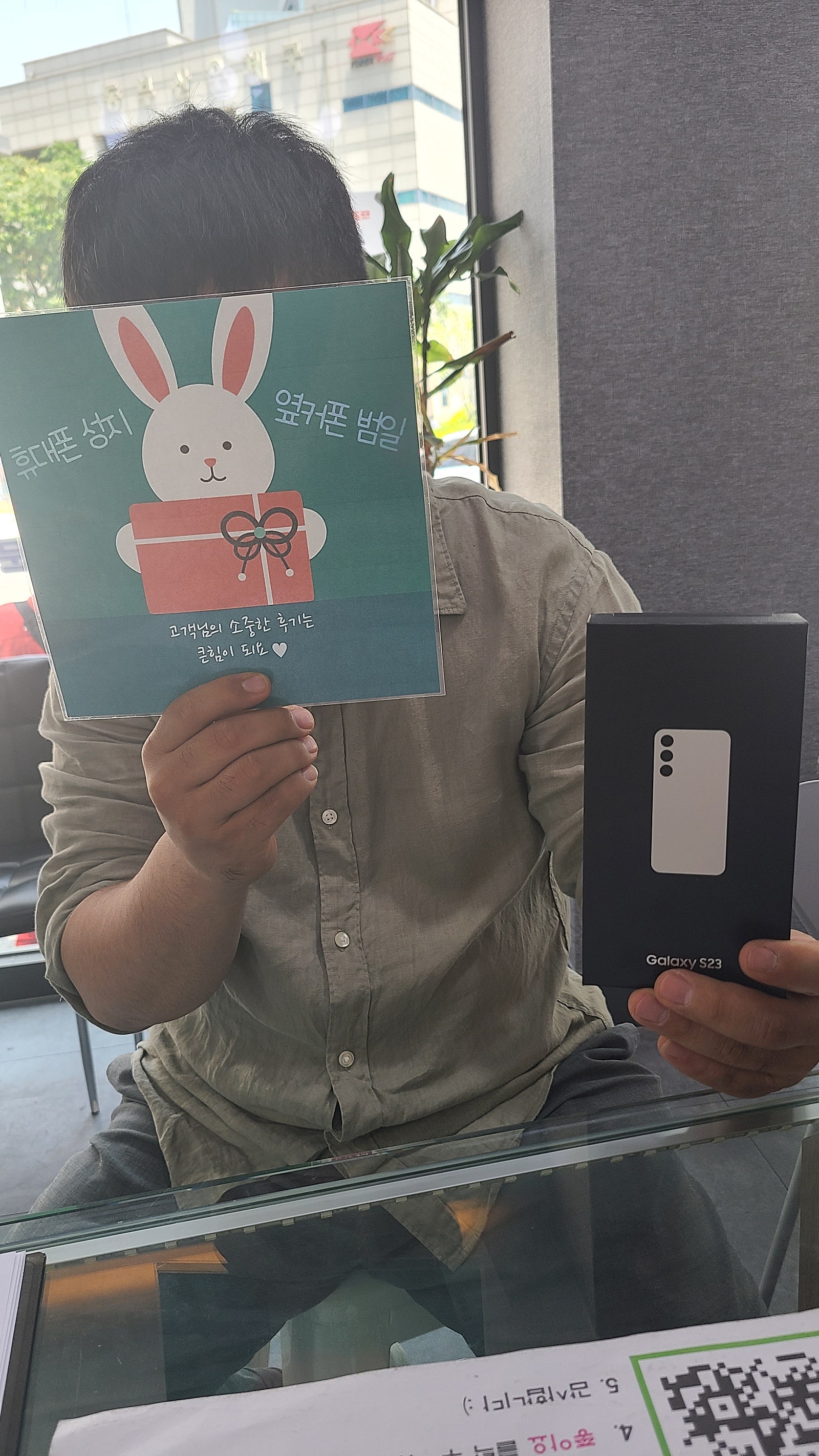 부산 범일동 60ㄱㅊㅋ S23 구매후기