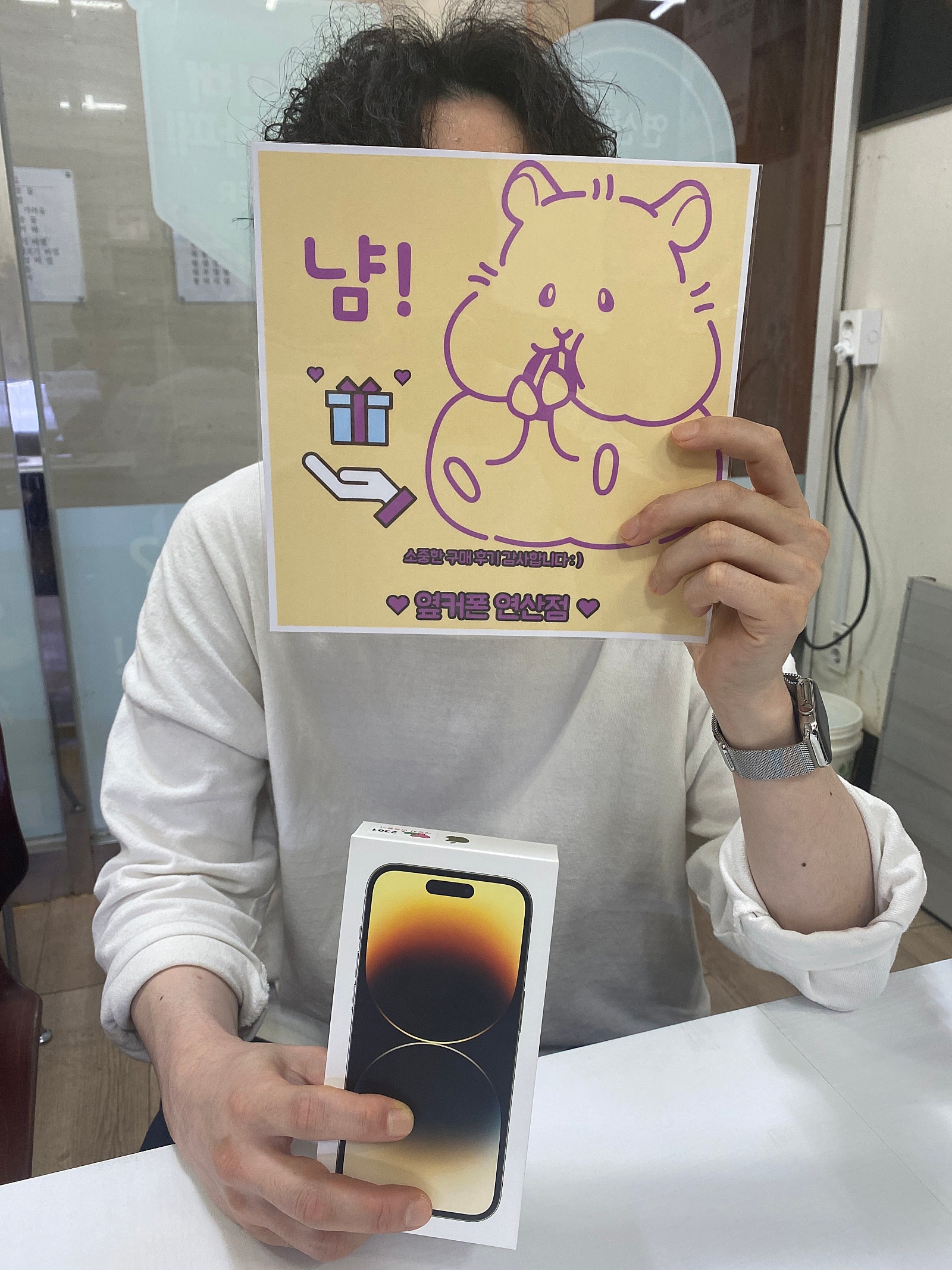 부산 연산동 ㅎㅅㅍㅇ 아이폰14pro 구매후기