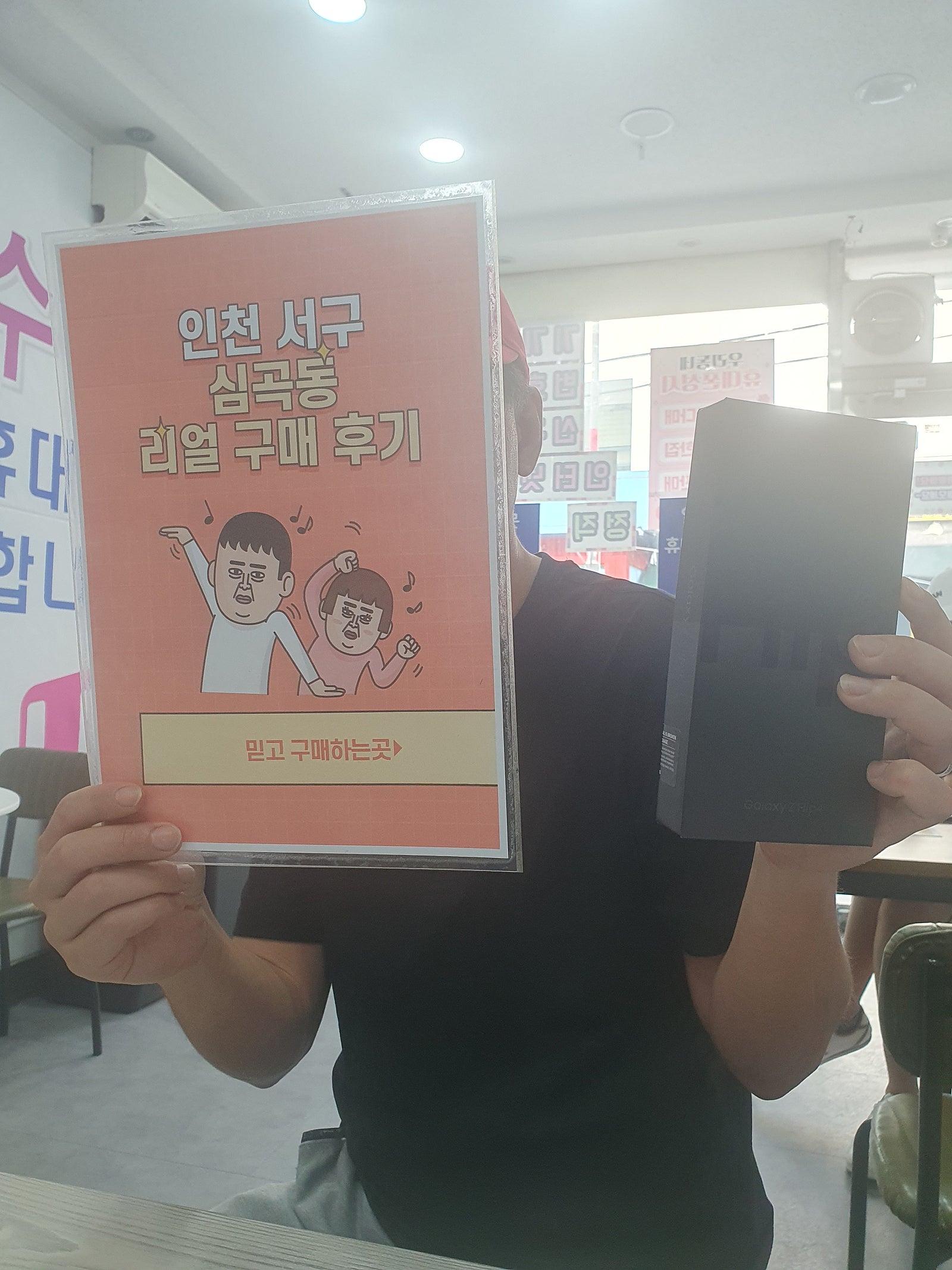 심곡동 ㅅㅅㅇㄱ 구매하였습니다.