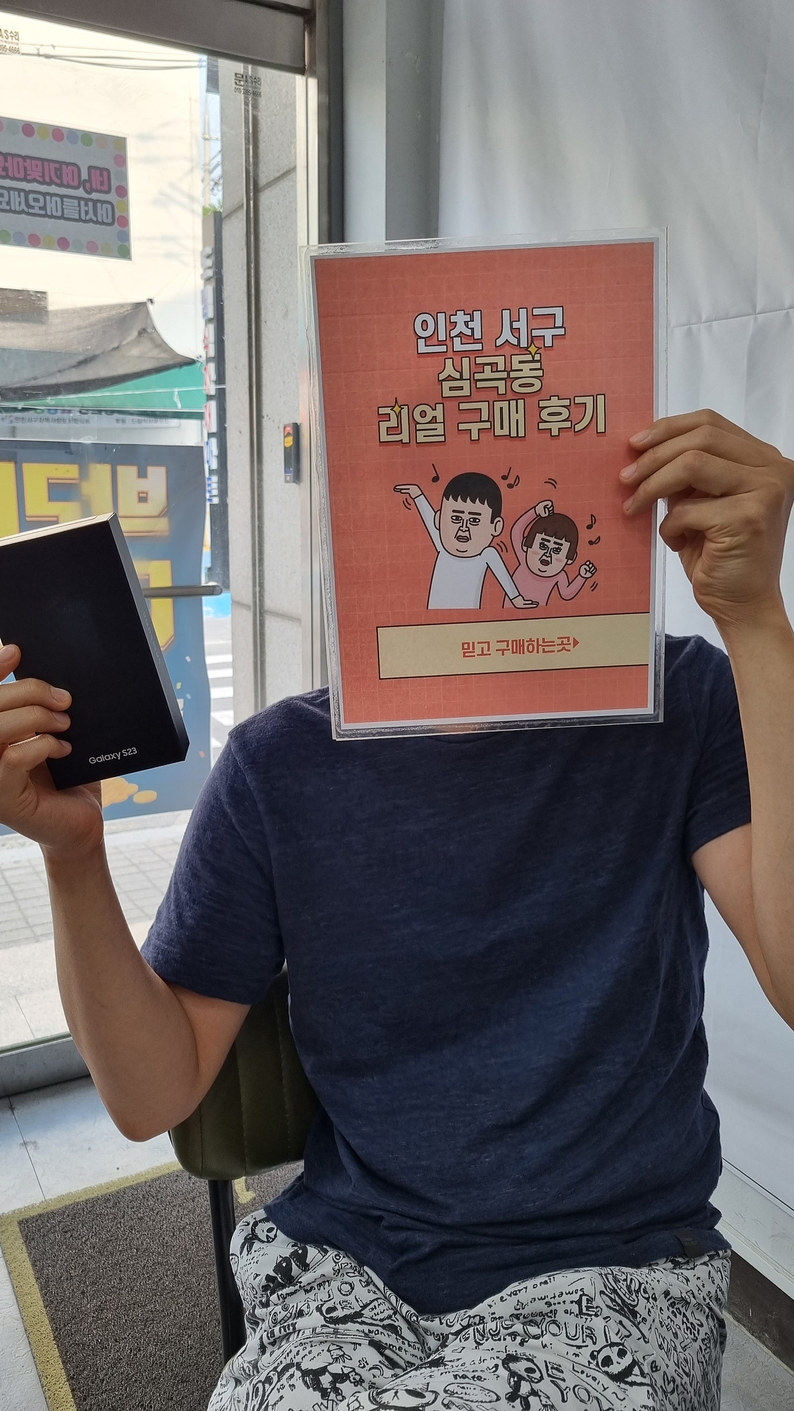 서구 심곡동ㅅㅅㅇㄱ 기존구매자입니다