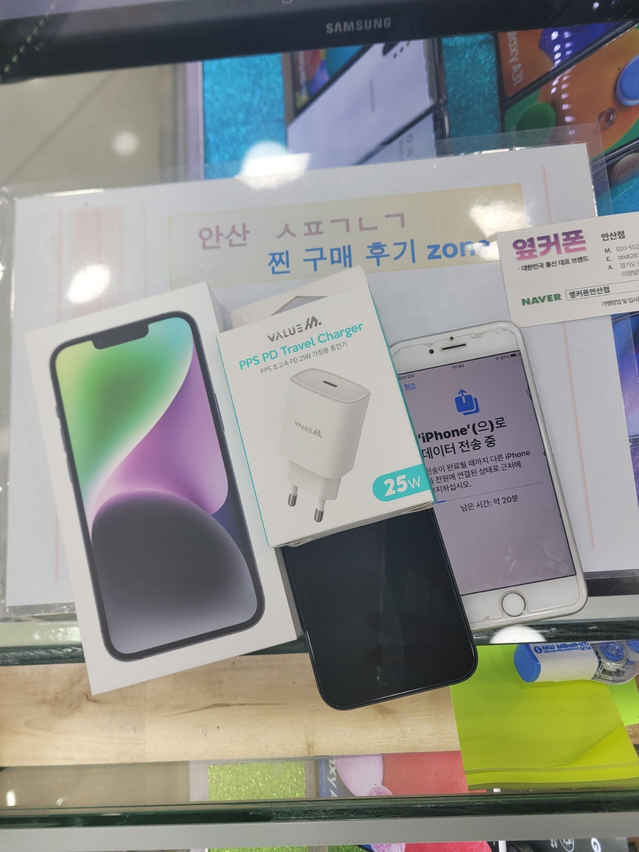 안산 ㅅㅍㄱㄴㄱ 아이폰14구매후기