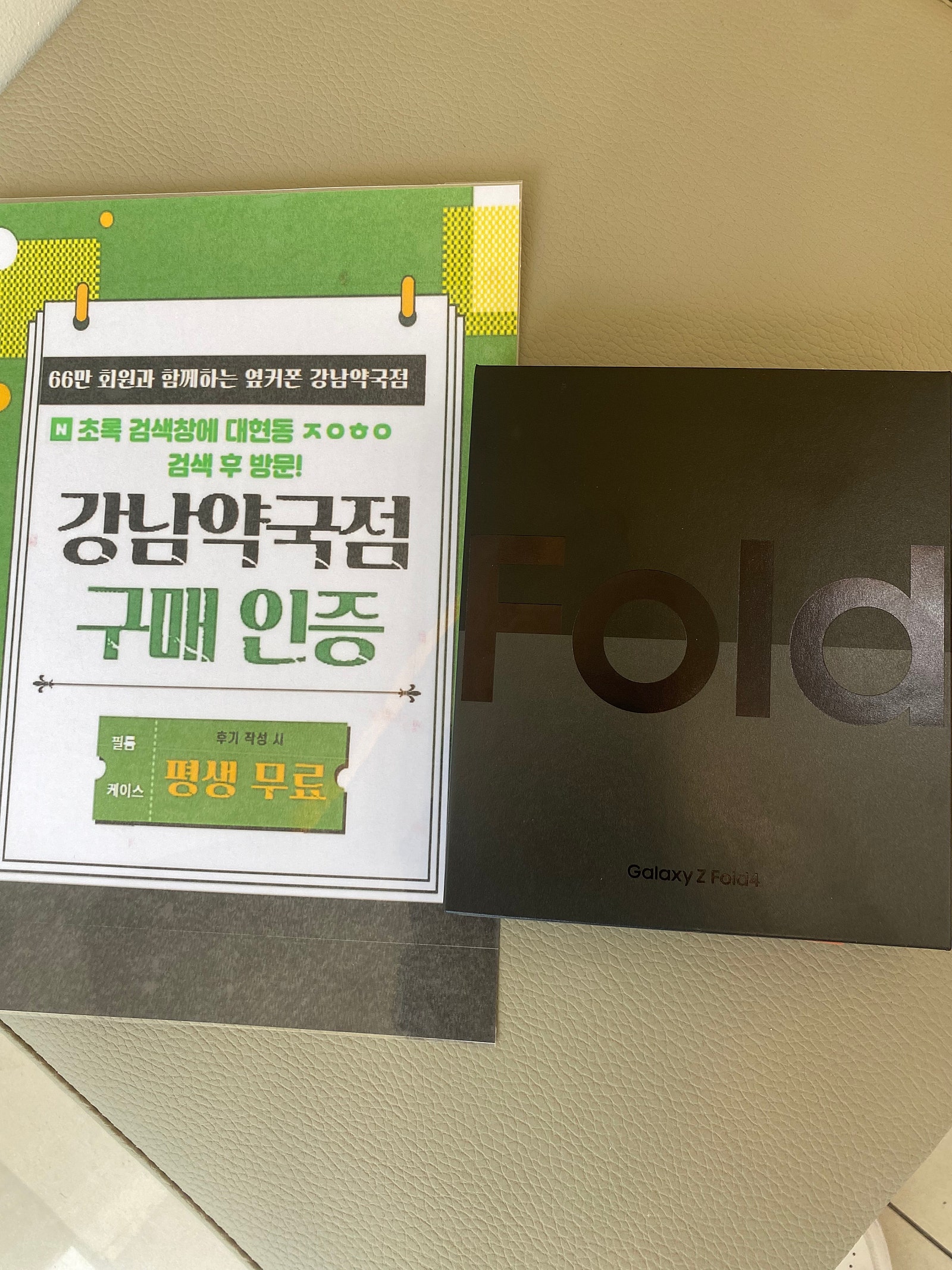 폴드4 오픈런 했습니다 대현동 ㅈㅇㅎㅇ