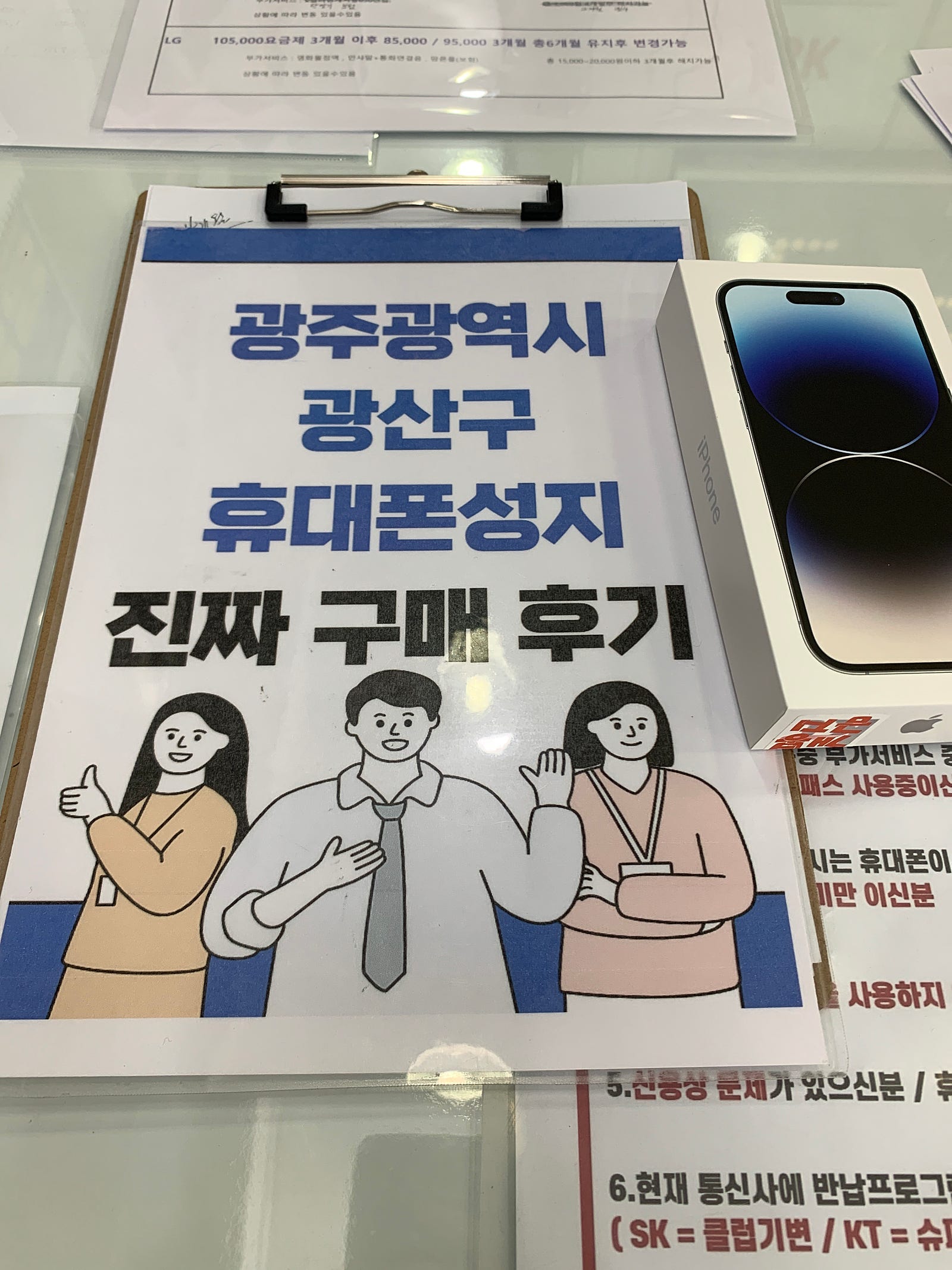 광주 광산구점 ㅇㄹㄷㄴㅁㅋ옆 아이폰14프로 구매후기