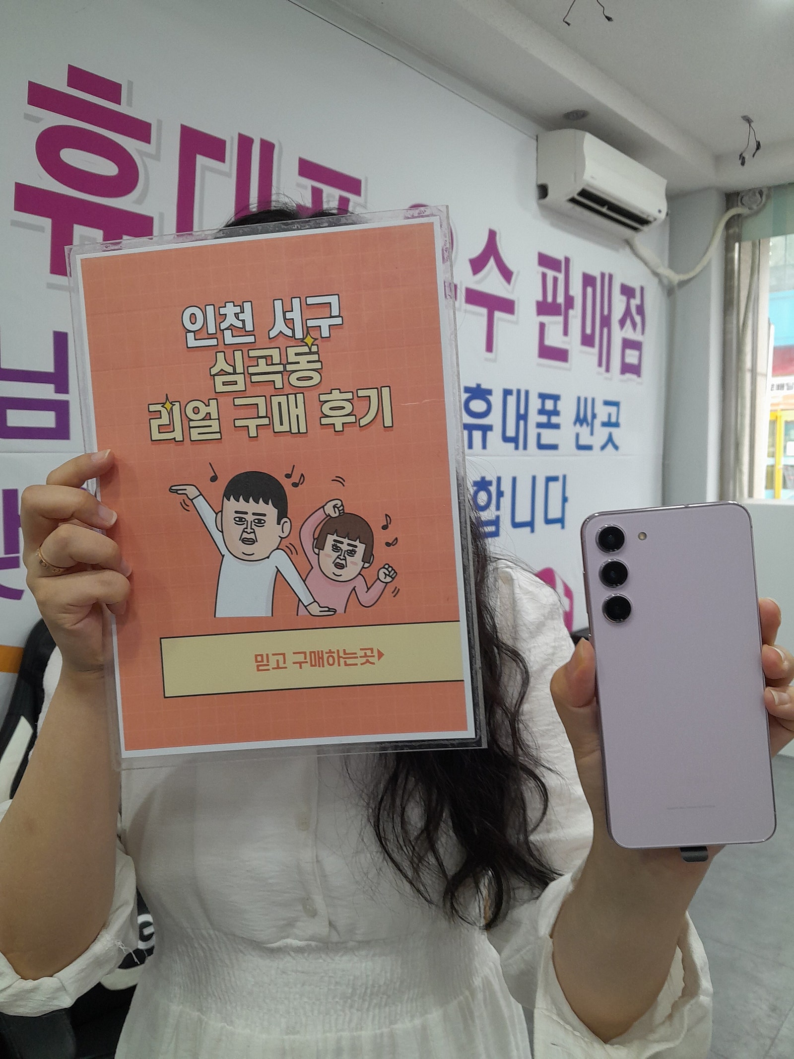 심곡동ㅅㅅㅇㄱ 휴대폰 분실해서 급하게 샀어요