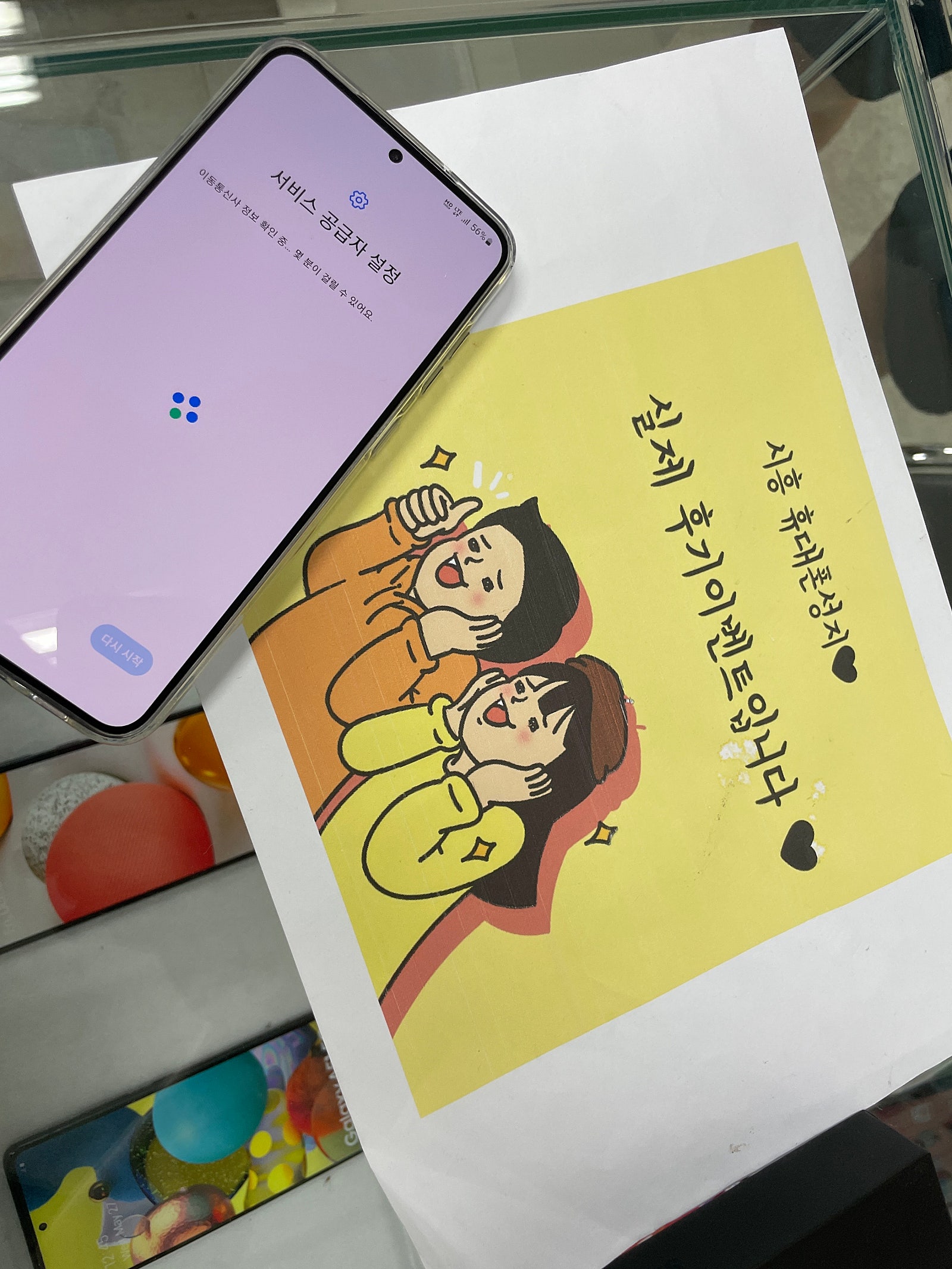 시흥 후기요