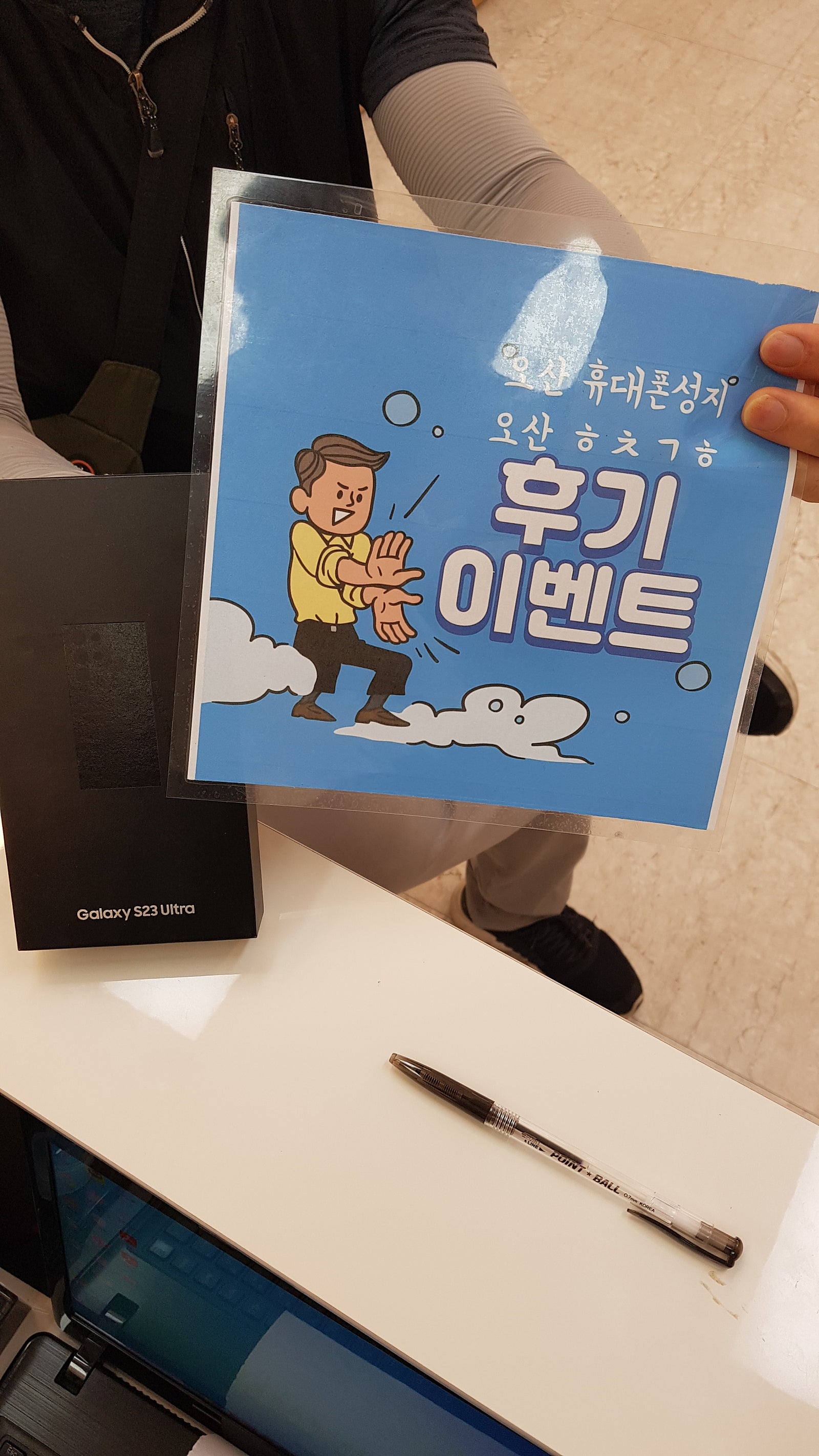 👍 오산ㅎㅊㄱㅎ 휴대폰성지 23울트라 구매 ! 👍