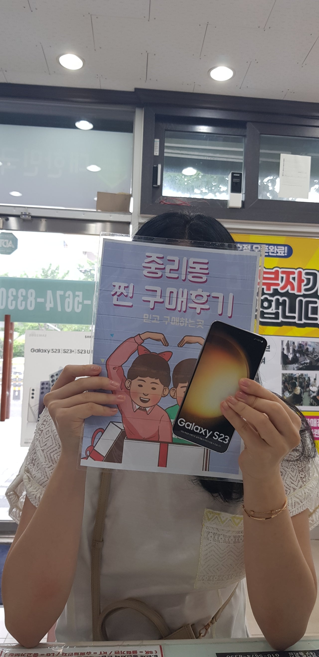 중리동s23성지 구매완료