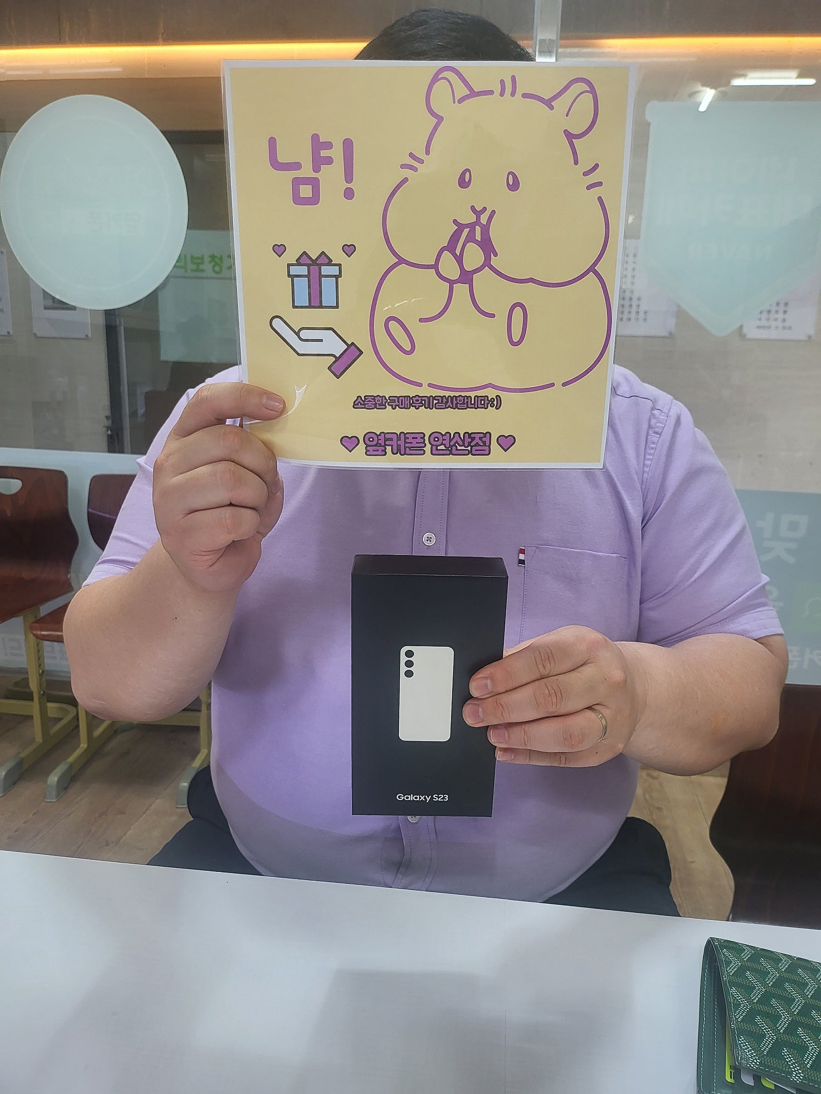 부산 연산동 ㅎㅅㅍㅇ S23 구매후기