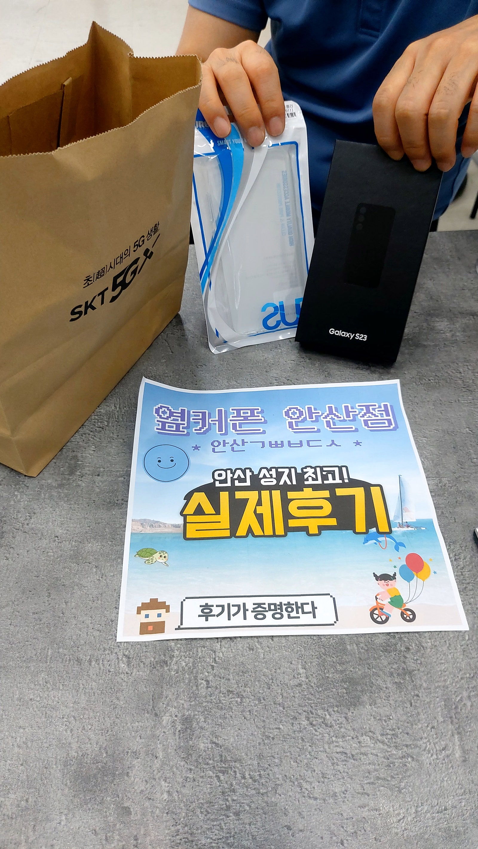 안산ㄱㅃㅂㄷㅅ옆집에서 갤럭시S23 싸게 잘샀어요