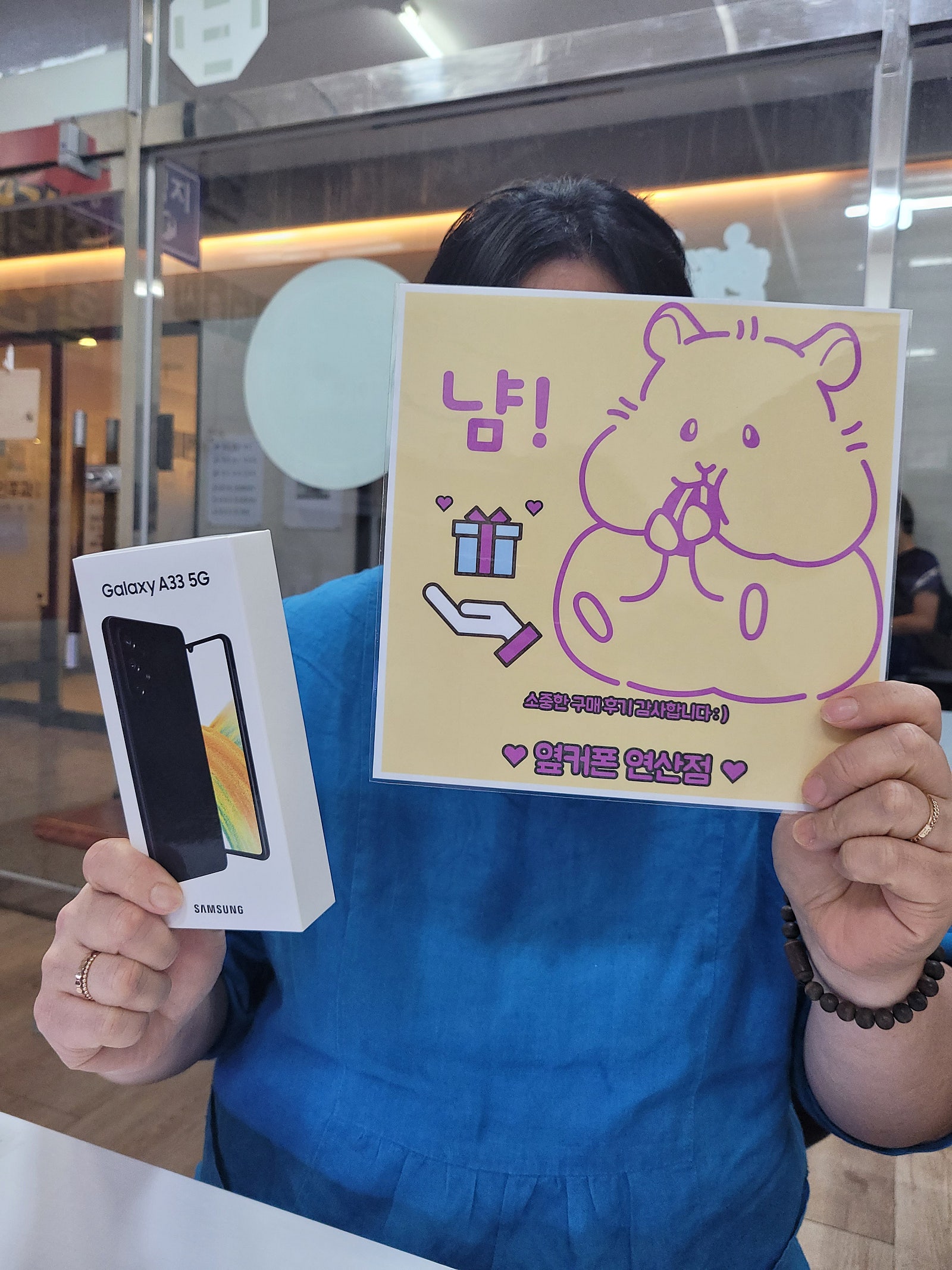 부산 연산동 ㅎㅅㅍㅇ 갤럭시 A33 구매후기
