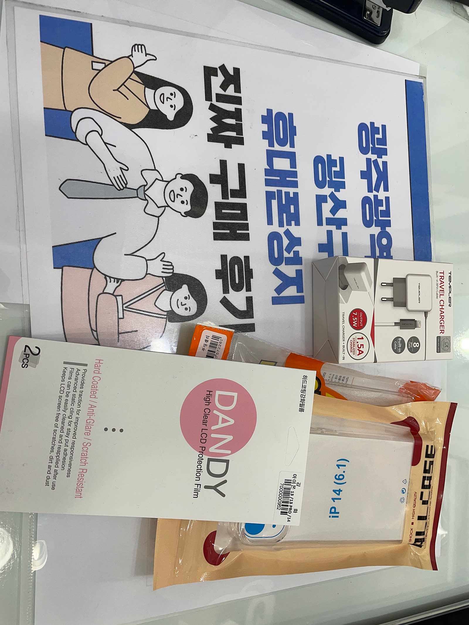 광주 광산구 장덕동 아이폰 구매