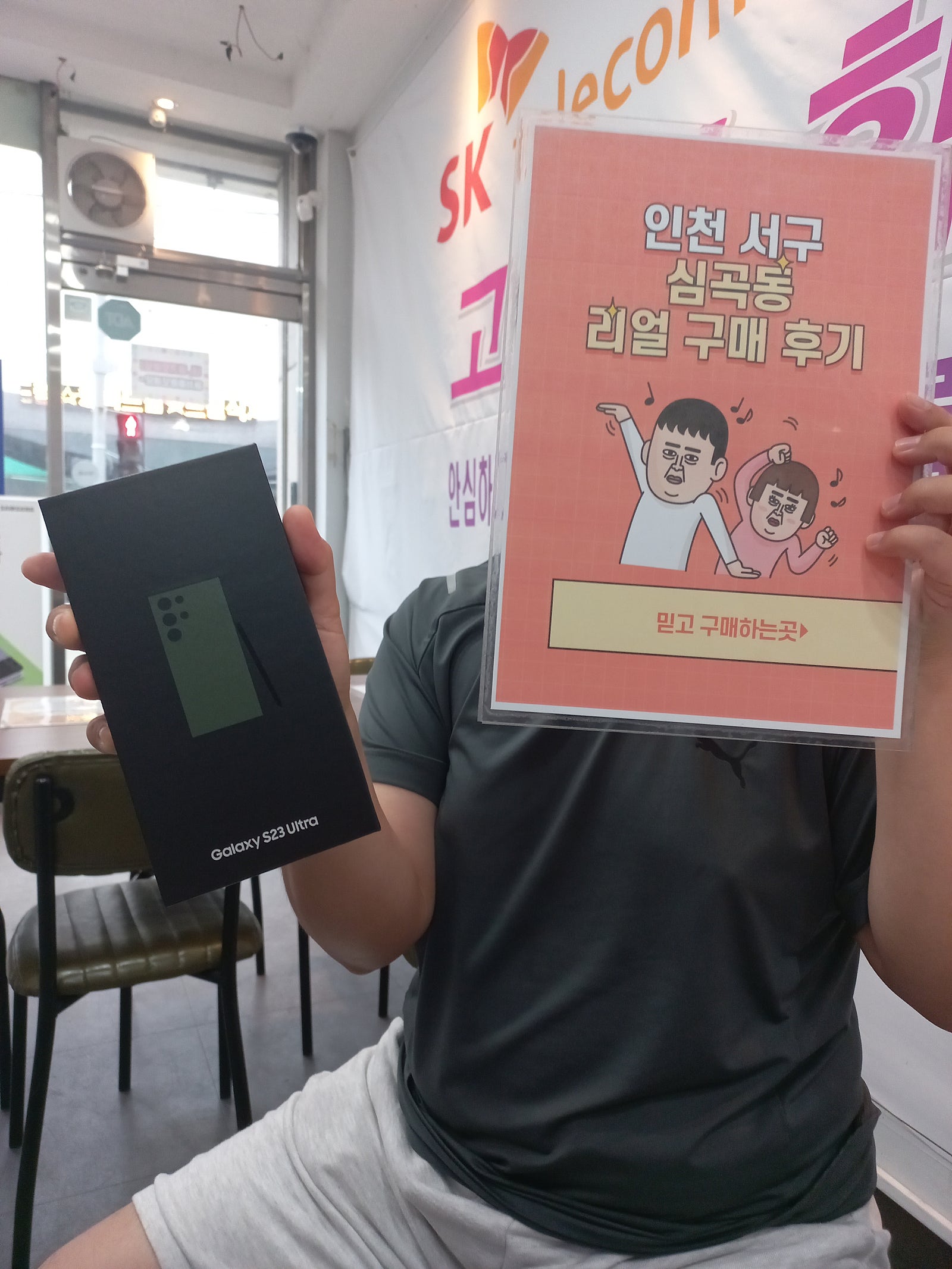 심곡동ㅅㅅㅇㄱ 재구매