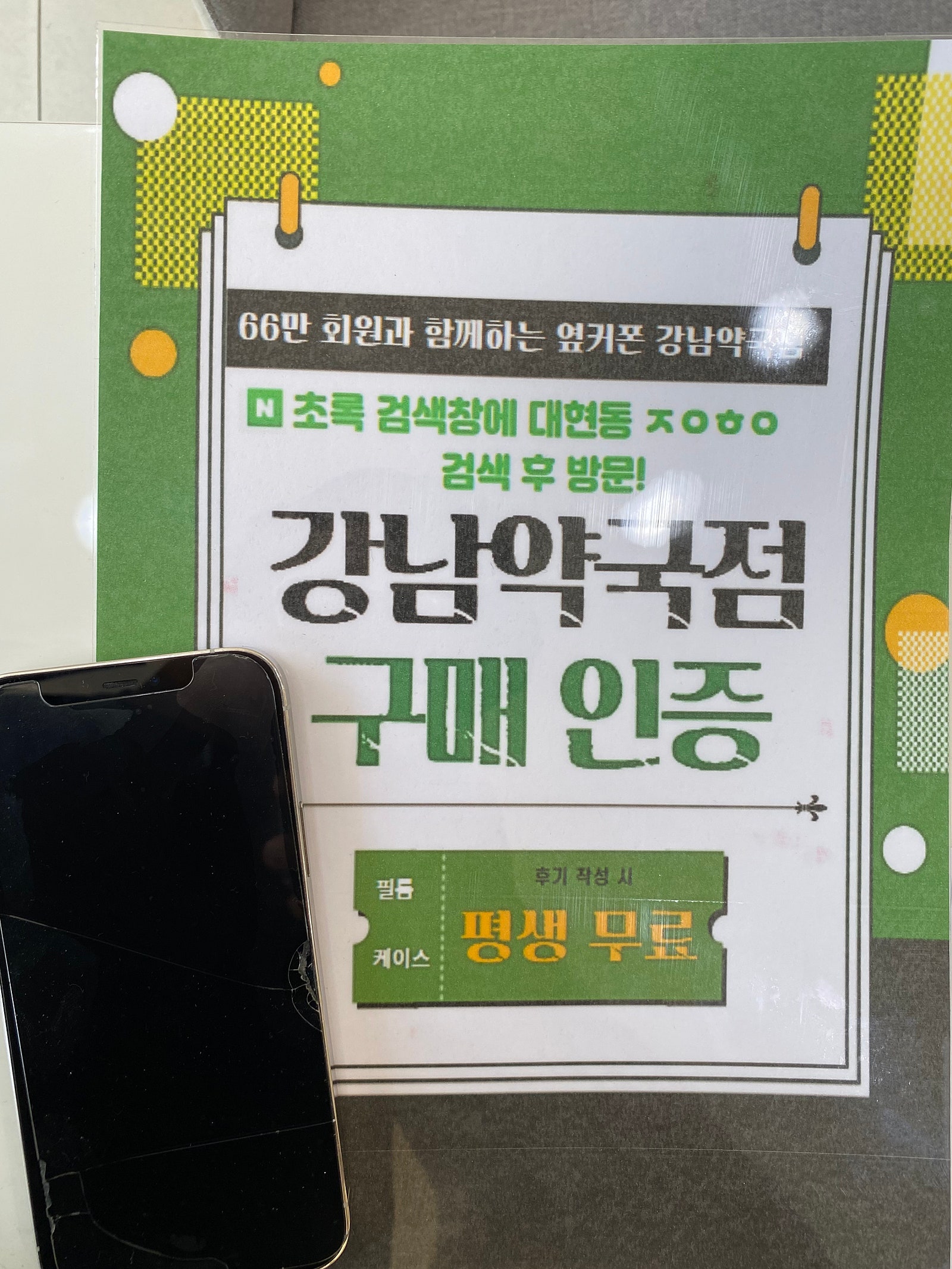 아이폰 14프로 대현동 ㅈㅇㅎㅇ에서 구매한 후기