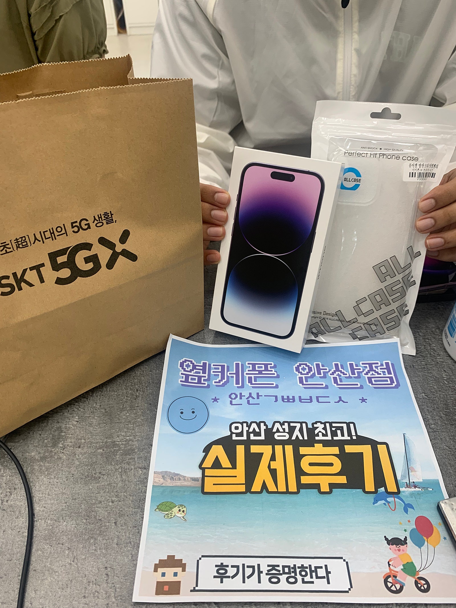 👍👍 아이폰14프로 안산ㄱㅃㅂㄷㅅ옆 구매후기