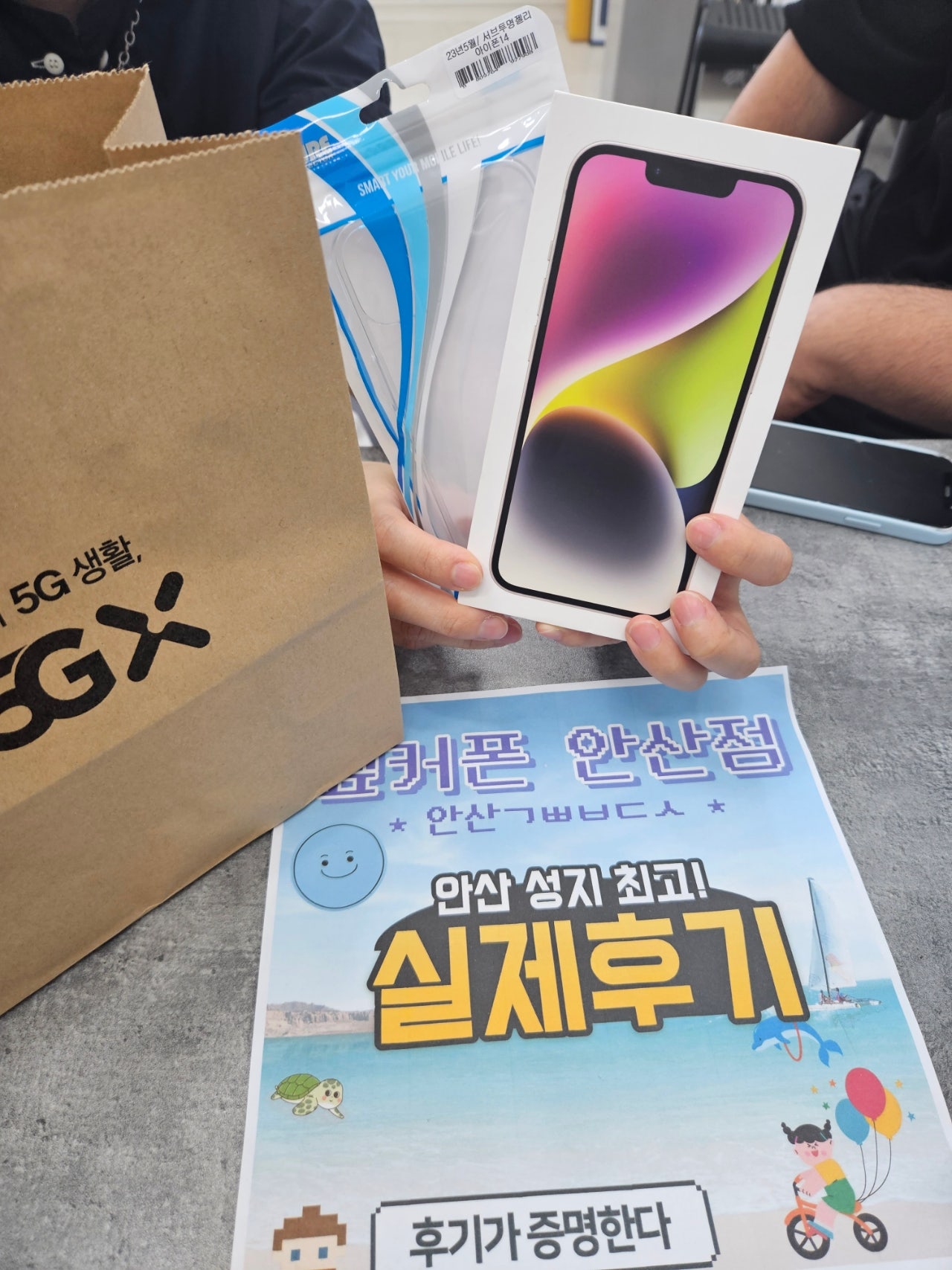 👍👍 아이폰14 안산ㄱㅃㅂㄷㅅ옆 구매후기