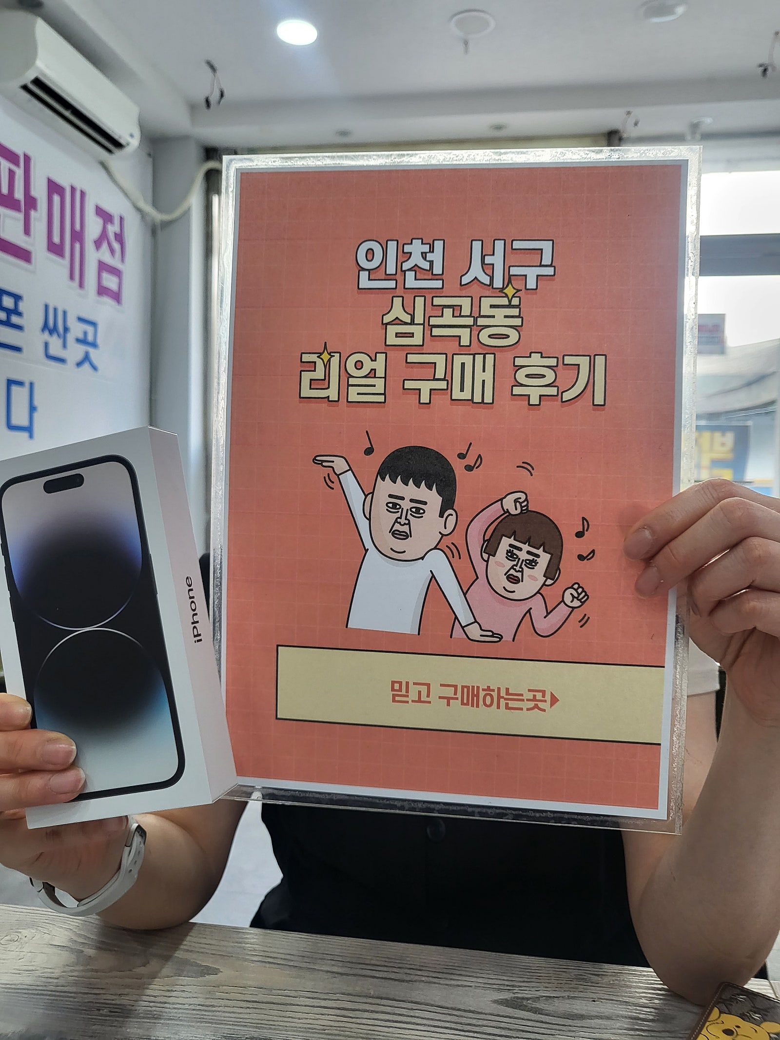 심곡동ㅅㅅㅇㄱ 구매했던곳이라 또 방문했어요
