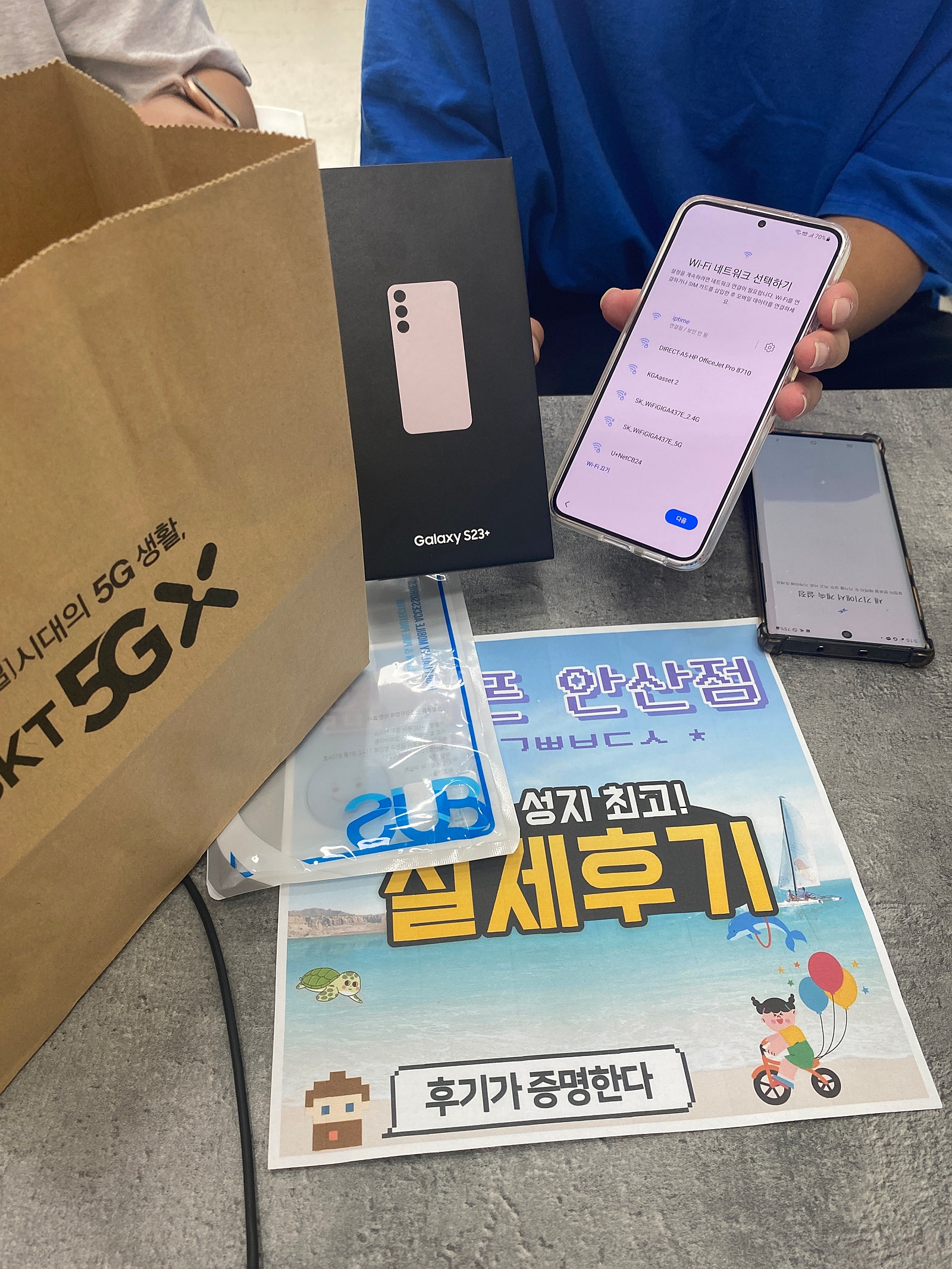 안산ㄱㅃㅂㄷㅅ옆 갤럭시S23+ 구매후기!