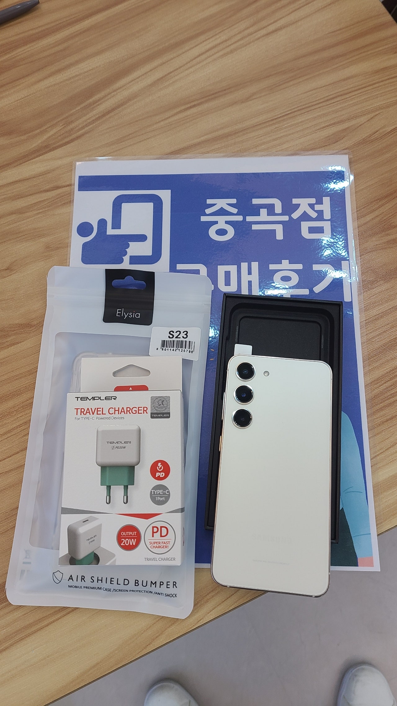 갤럭시 S23 개통후기 중곡동 ㄷㅇㅍㅂㄱ