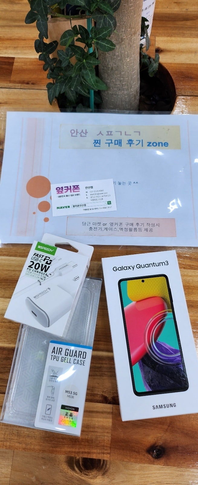 안산 휴대폰 맛집 방문후기