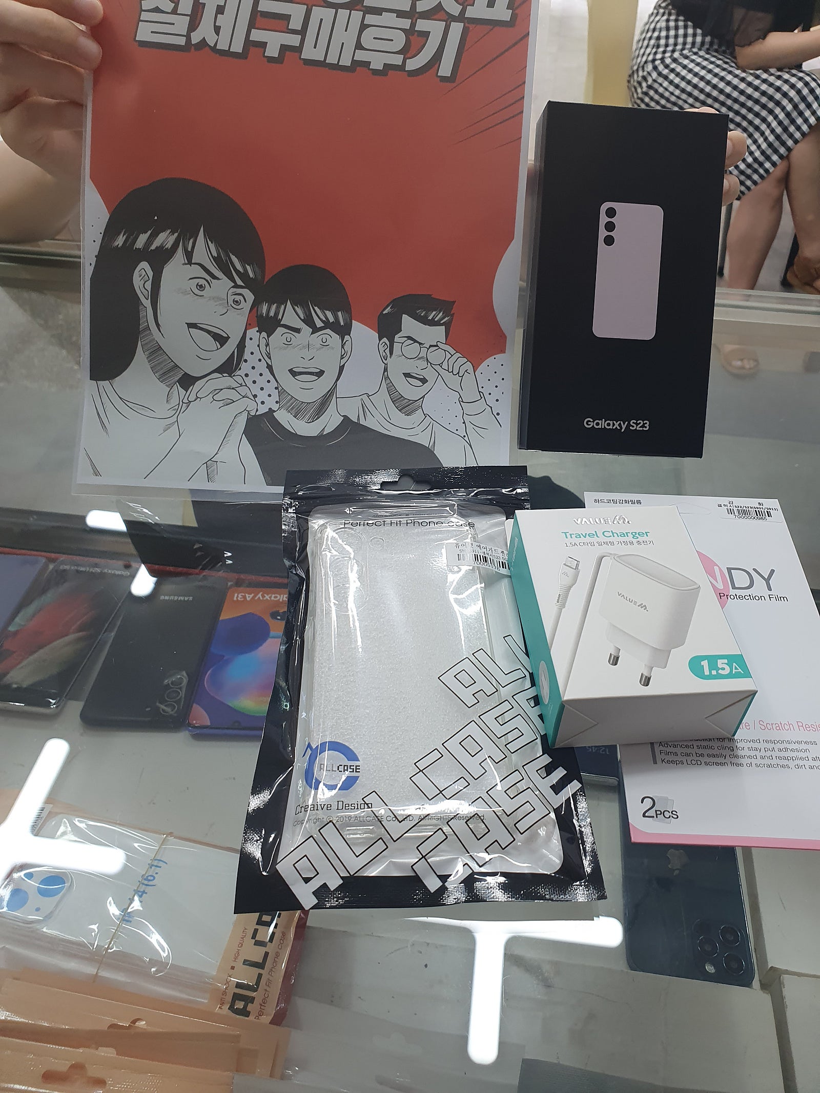 군포 산본동 ㅇㄹㅅㅍ 옆에서 s23