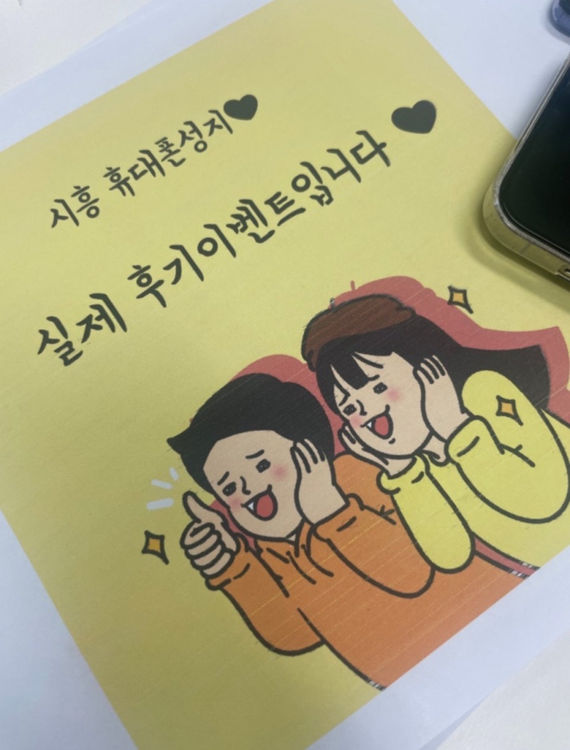 시흥 신천동 후기 남깁니다🫢