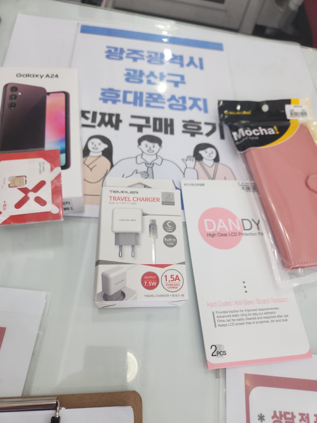 광주광산점 자녀폰 구매후기