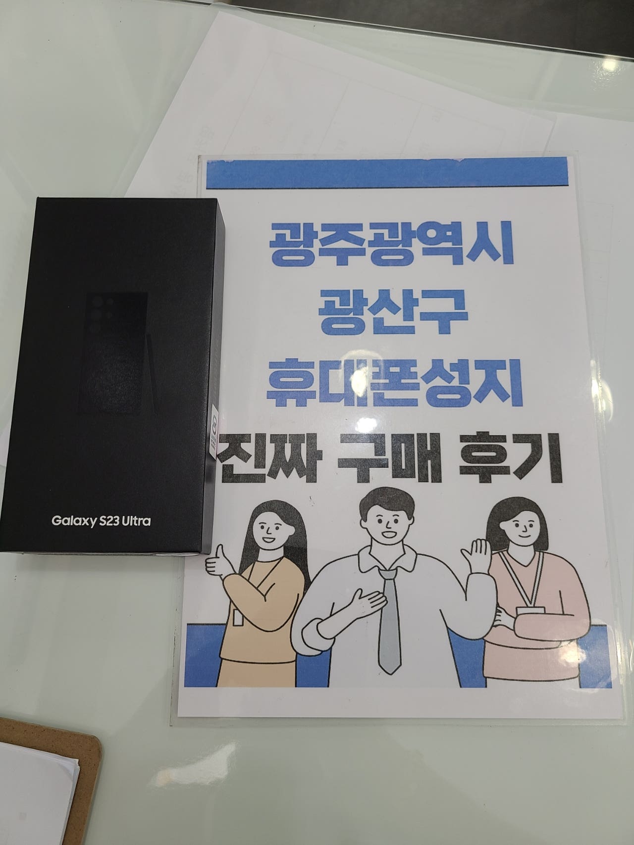 광주 광산점 구매 후기