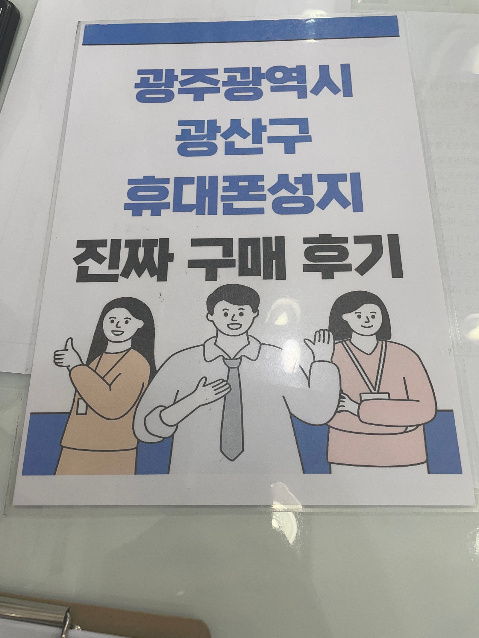 광주 광산구 장덕동 ㅇㄹㄷㄴㅁㅌ옆